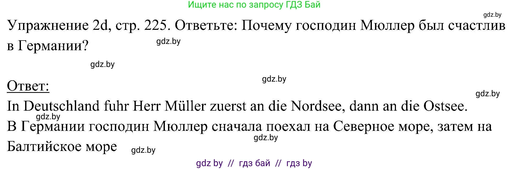 Немецкий язык (Deutsch), 6 класс Учебник (Schülerbuch), авторы: Будько Антонина Филипповна (Budjko Antonina), Урбанович Инна Ювинальевна (Urbanowitsch Ina), издательство Вышэйшая школа, Минск, 2020, бежевого цвета, страница 225, номер d, Решение
