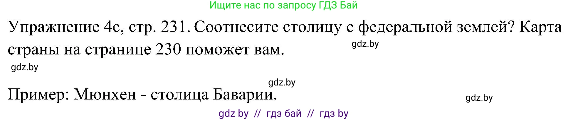 Немецкий язык (Deutsch), 6 класс Учебник (Schülerbuch), авторы: Будько Антонина Филипповна (Budjko Antonina), Урбанович Инна Ювинальевна (Urbanowitsch Ina), издательство Вышэйшая школа, Минск, 2020, бежевого цвета, страница 231, номер c, Решение