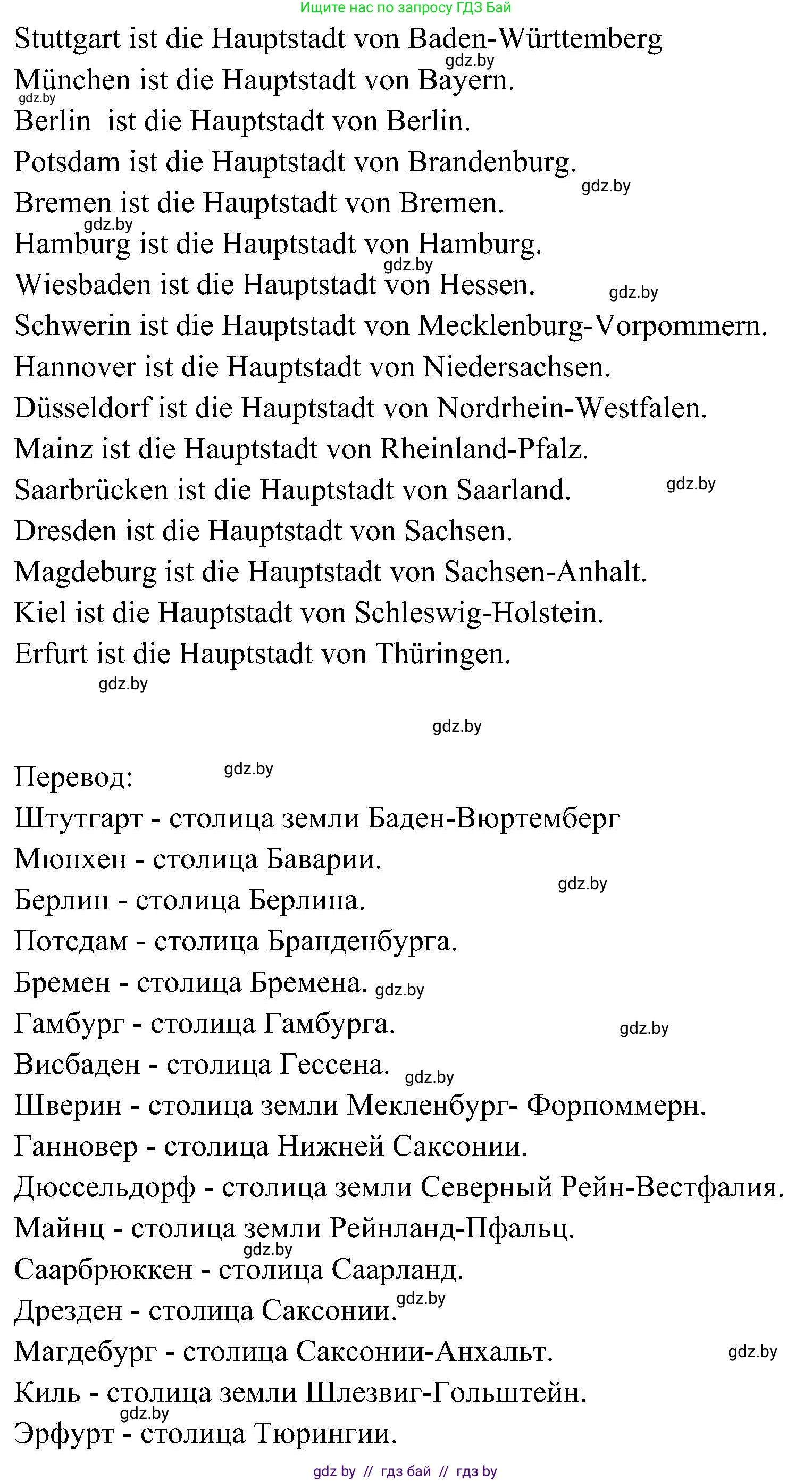 Немецкий язык (Deutsch), 6 класс Учебник (Schülerbuch), авторы: Будько Антонина Филипповна (Budjko Antonina), Урбанович Инна Ювинальевна (Urbanowitsch Ina), издательство Вышэйшая школа, Минск, 2020, бежевого цвета, страница 231, номер c, Решение (продолжение 2)