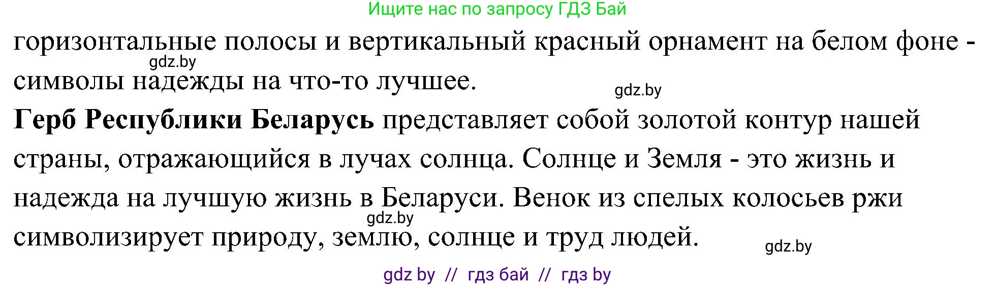 Немецкий язык (Deutsch), 6 класс Учебник (Schülerbuch), авторы: Будько Антонина Филипповна (Budjko Antonina), Урбанович Инна Ювинальевна (Urbanowitsch Ina), издательство Вышэйшая школа, Минск, 2020, бежевого цвета, страница 233, номер b, Решение (продолжение 2)