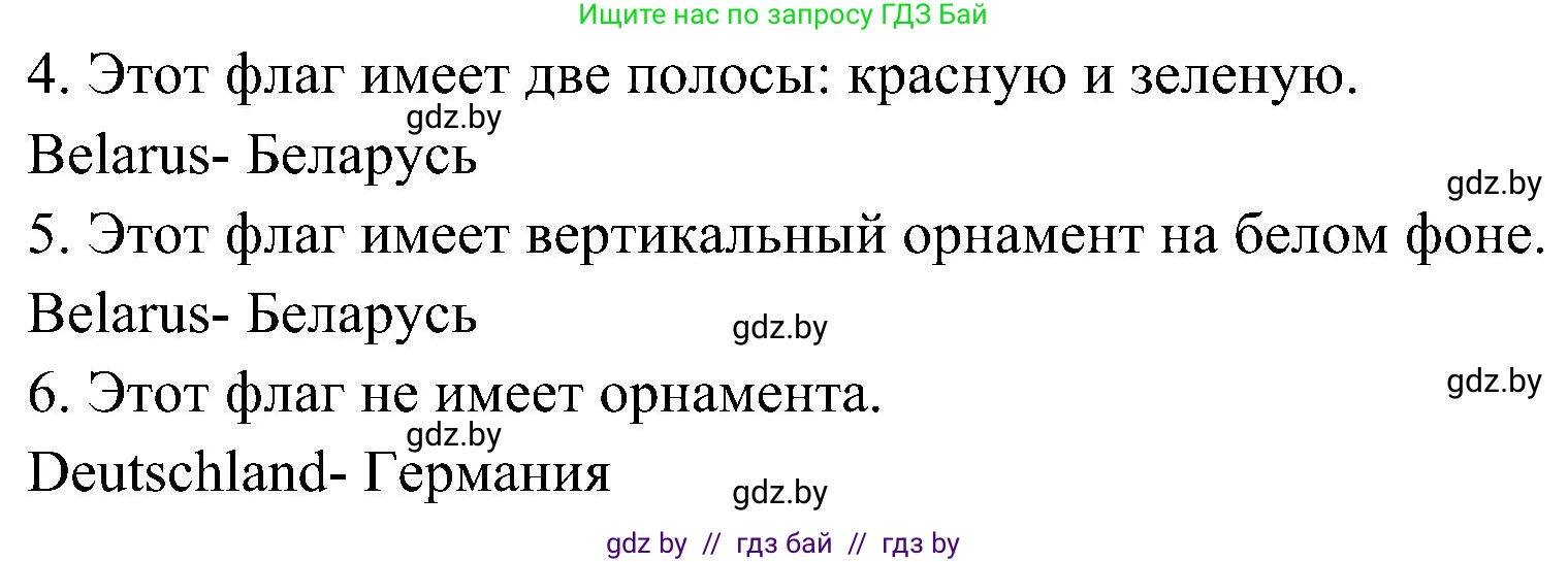 Немецкий язык (Deutsch), 6 класс Учебник (Schülerbuch), авторы: Будько Антонина Филипповна (Budjko Antonina), Урбанович Инна Ювинальевна (Urbanowitsch Ina), издательство Вышэйшая школа, Минск, 2020, бежевого цвета, страница 234, номер e, Решение (продолжение 2)