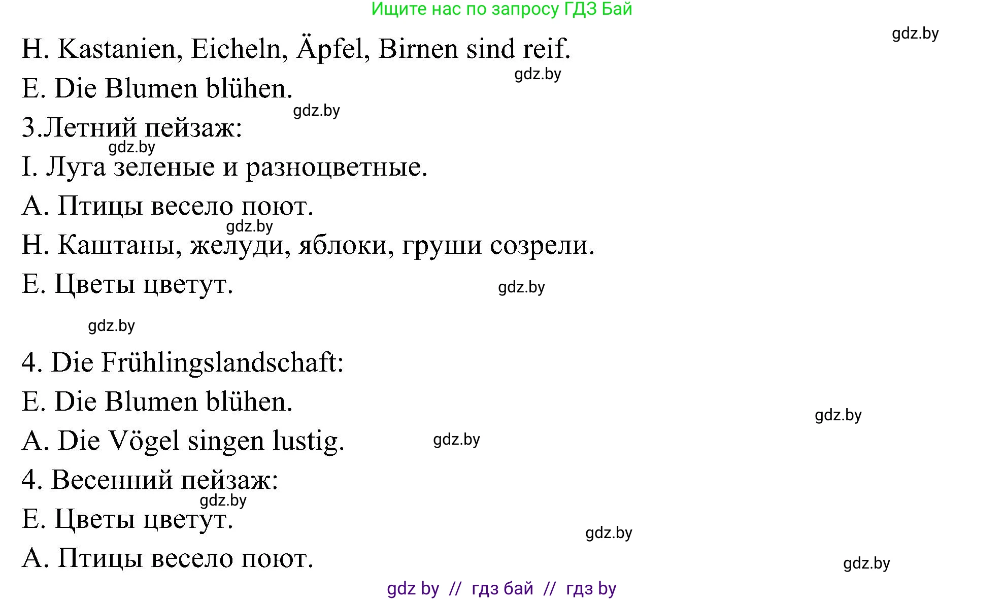 Немецкий язык (Deutsch), 6 класс Учебник (Schülerbuch), авторы: Будько Антонина Филипповна (Budjko Antonina), Урбанович Инна Ювинальевна (Urbanowitsch Ina), издательство Вышэйшая школа, Минск, 2020, бежевого цвета, страница 239, номер g, Решение (продолжение 2)