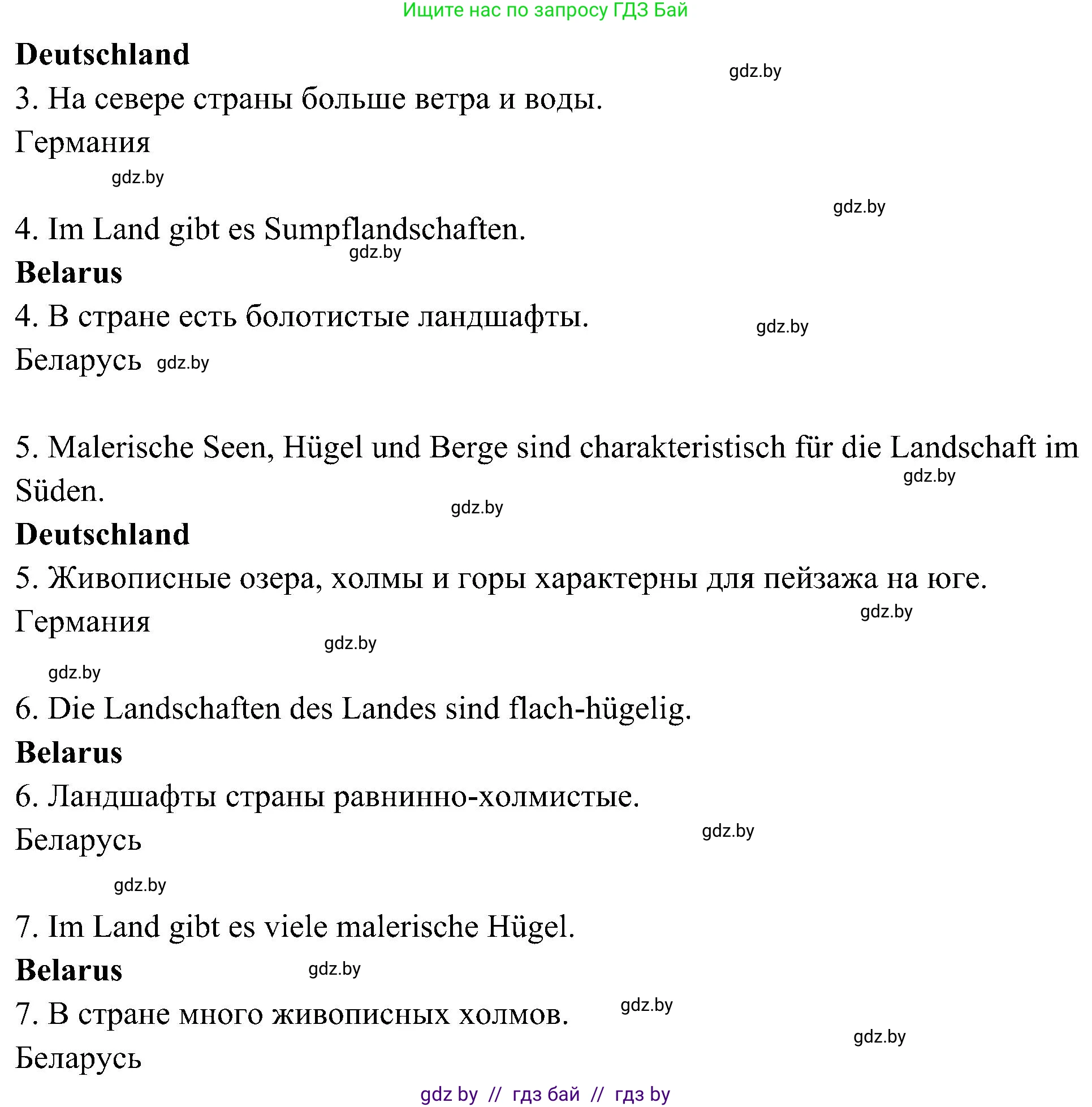 Немецкий язык (Deutsch), 6 класс Учебник (Schülerbuch), авторы: Будько Антонина Филипповна (Budjko Antonina), Урбанович Инна Ювинальевна (Urbanowitsch Ina), издательство Вышэйшая школа, Минск, 2020, бежевого цвета, страница 242, номер f, Решение (продолжение 2)