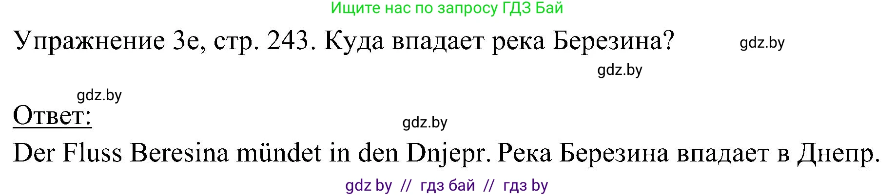 Немецкий язык (Deutsch), 6 класс Учебник (Schülerbuch), авторы: Будько Антонина Филипповна (Budjko Antonina), Урбанович Инна Ювинальевна (Urbanowitsch Ina), издательство Вышэйшая школа, Минск, 2020, бежевого цвета, страница 243, номер e, Решение