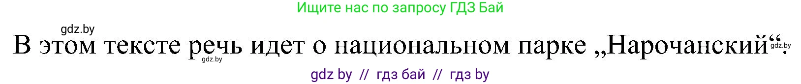 Немецкий язык (Deutsch), 6 класс Учебник (Schülerbuch), авторы: Будько Антонина Филипповна (Budjko Antonina), Урбанович Инна Ювинальевна (Urbanowitsch Ina), издательство Вышэйшая школа, Минск, 2020, бежевого цвета, страница 244, номер a, Решение (продолжение 2)