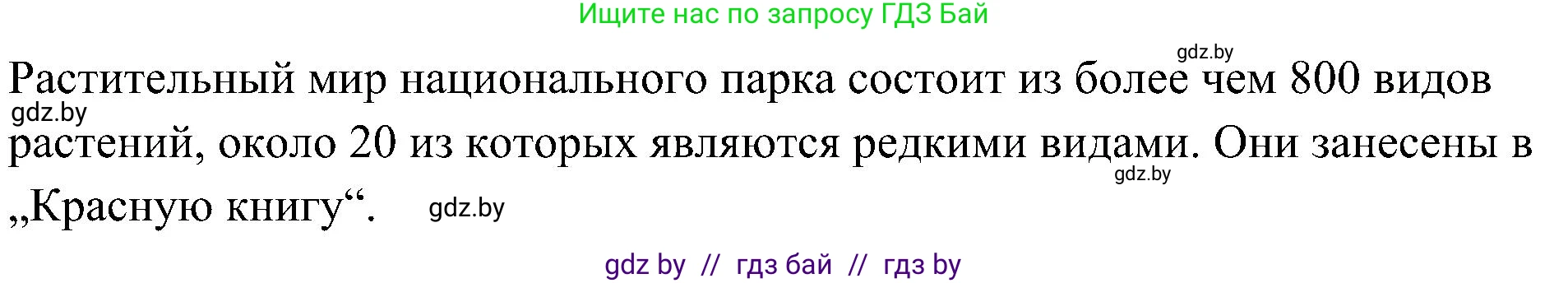 Немецкий язык (Deutsch), 6 класс Учебник (Schülerbuch), авторы: Будько Антонина Филипповна (Budjko Antonina), Урбанович Инна Ювинальевна (Urbanowitsch Ina), издательство Вышэйшая школа, Минск, 2020, бежевого цвета, страница 246, номер e, Решение (продолжение 2)