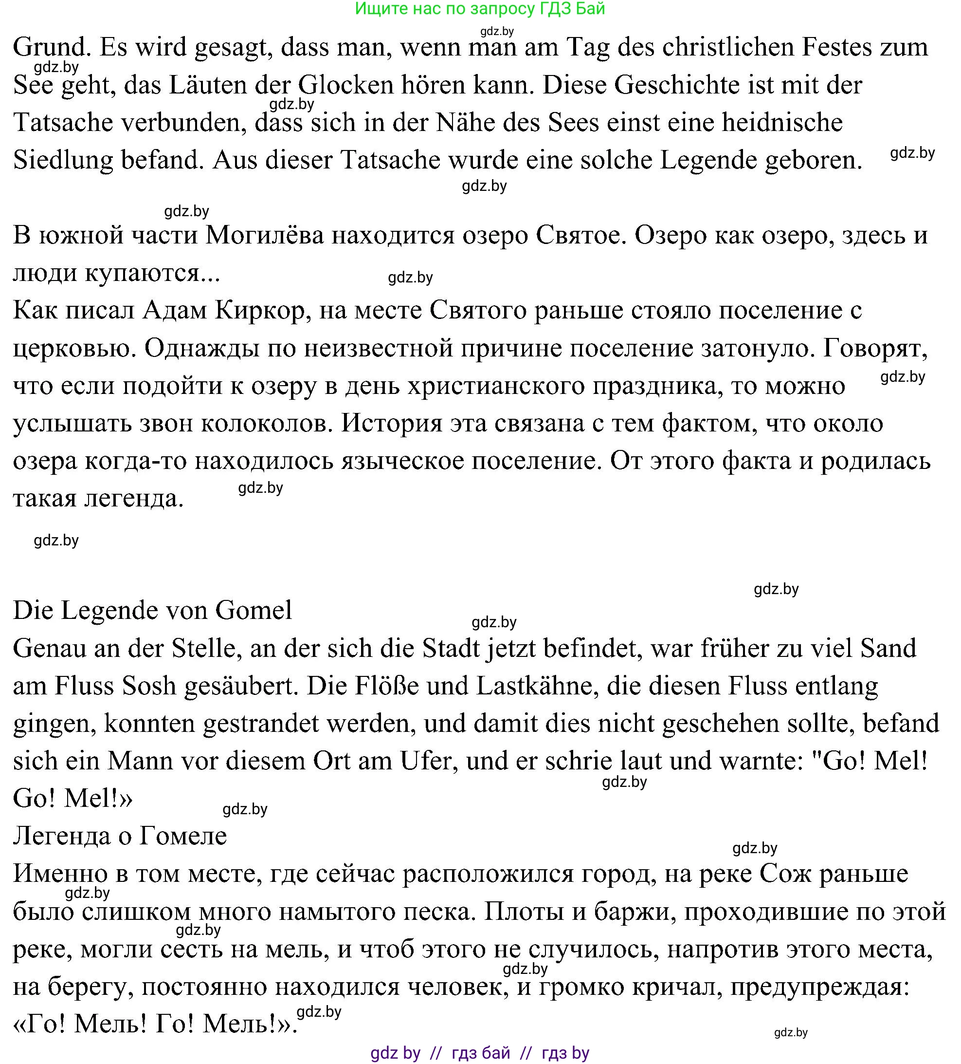 Немецкий язык (Deutsch), 6 класс Учебник (Schülerbuch), авторы: Будько Антонина Филипповна (Budjko Antonina), Урбанович Инна Ювинальевна (Urbanowitsch Ina), издательство Вышэйшая школа, Минск, 2020, бежевого цвета, страница 249, номер d, Решение (продолжение 2)