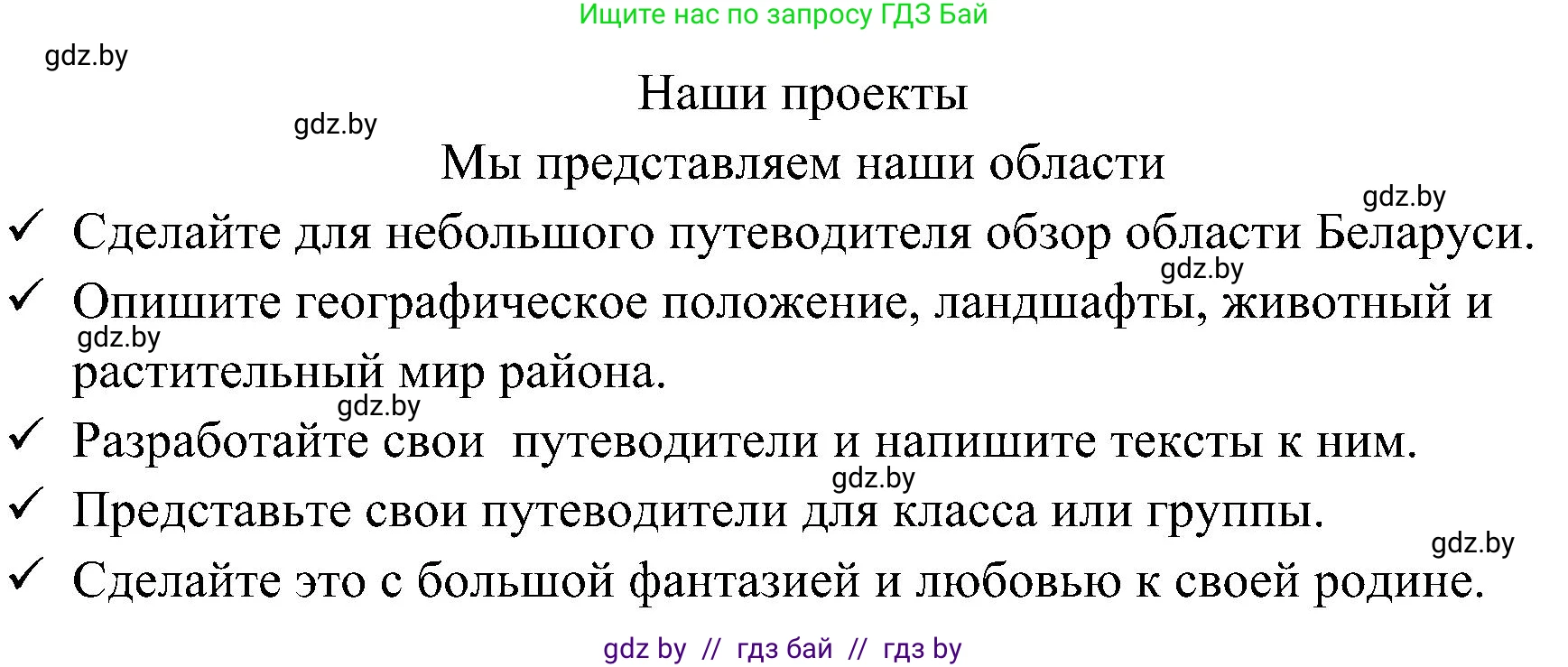 Немецкий язык (Deutsch), 6 класс Учебник (Schülerbuch), авторы: Будько Антонина Филипповна (Budjko Antonina), Урбанович Инна Ювинальевна (Urbanowitsch Ina), издательство Вышэйшая школа, Минск, 2020, бежевого цвета, страница 249, Решение
