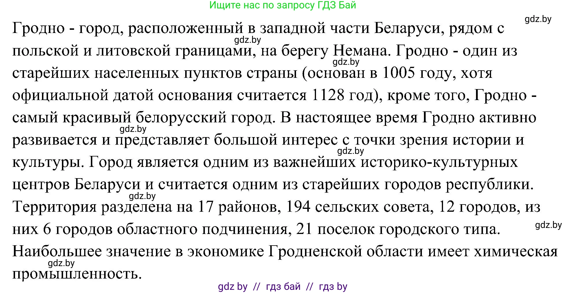 Немецкий язык (Deutsch), 6 класс Учебник (Schülerbuch), авторы: Будько Антонина Филипповна (Budjko Antonina), Урбанович Инна Ювинальевна (Urbanowitsch Ina), издательство Вышэйшая школа, Минск, 2020, бежевого цвета, страница 249, Решение (продолжение 3)