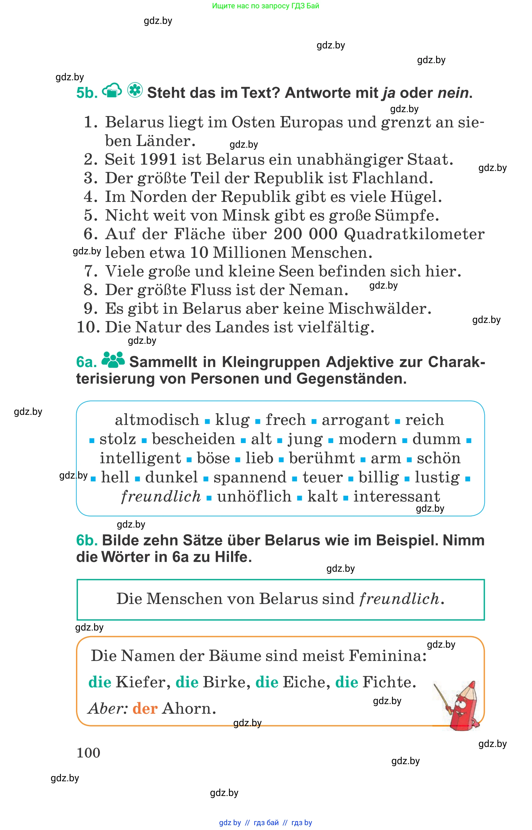 Немецкий язык (Deutsch), 6 класс Учебник (Schülerbuch), авторы: Зуевская Елена Викторовна, Салынская Светлана Ивановна, Негурэ Ольга Вячеславовна, издательство Вышэйшая школа, Минск, 2022, жёлтого цвета, Teil 2, страница 100