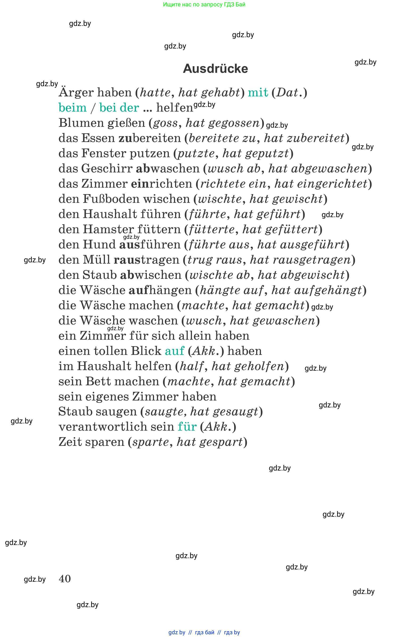 Немецкий язык (Deutsch), 6 класс Учебник (Schülerbuch), авторы: Зуевская Елена Викторовна, Салынская Светлана Ивановна, Негурэ Ольга Вячеславовна, издательство Вышэйшая школа, Минск, 2022, жёлтого цвета, страница 40