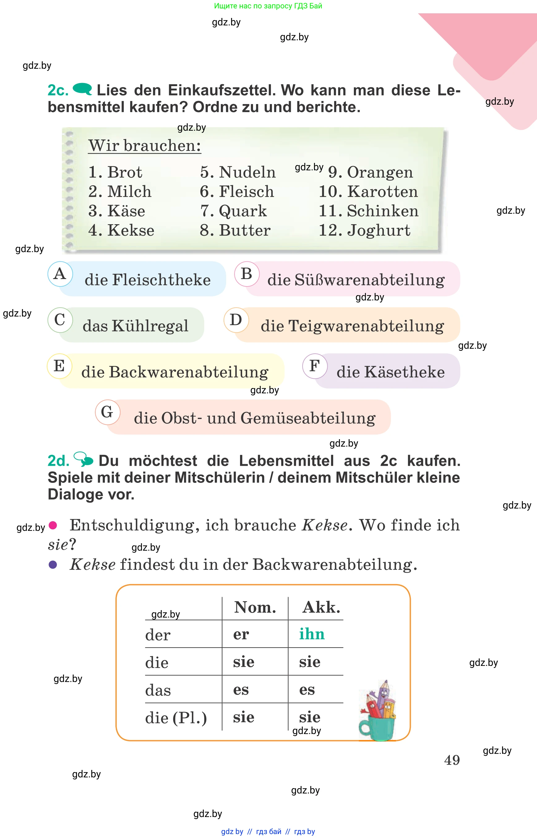 Немецкий язык (Deutsch), 6 класс Учебник (Schülerbuch), авторы: Зуевская Елена Викторовна, Салынская Светлана Ивановна, Негурэ Ольга Вячеславовна, издательство Вышэйшая школа, Минск, 2022, жёлтого цвета, страница 49