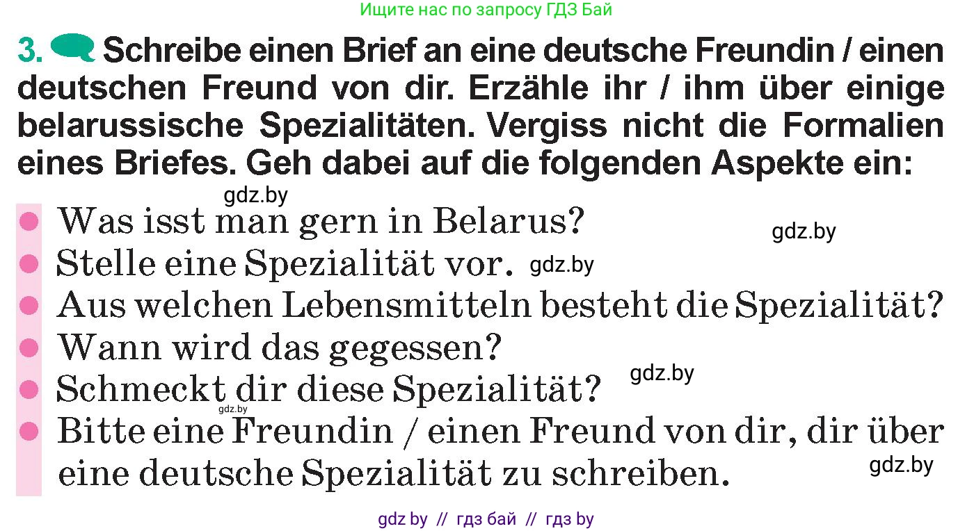 Немецкий язык (Deutsch), 6 класс Учебник (Schülerbuch), авторы: Зуевская Елена Викторовна, Салынская Светлана Ивановна, Негурэ Ольга Вячеславовна, издательство Вышэйшая школа, Минск, 2022, жёлтого цвета, Teil 2, страница 74, номер 3, Условие