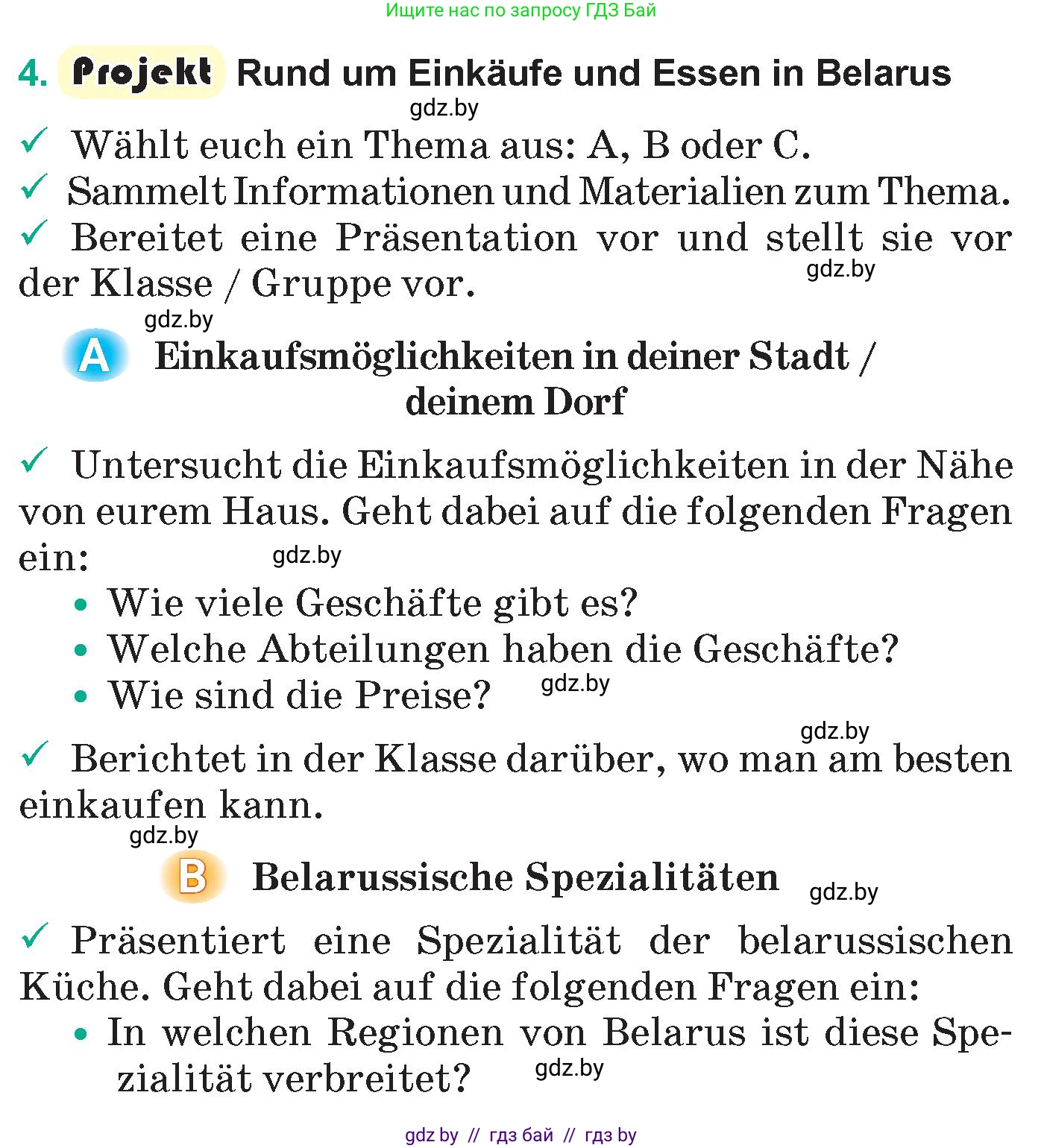Немецкий язык (Deutsch), 6 класс Учебник (Schülerbuch), авторы: Зуевская Елена Викторовна, Салынская Светлана Ивановна, Негурэ Ольга Вячеславовна, издательство Вышэйшая школа, Минск, 2022, жёлтого цвета, Teil 2, страница 74, номер 4, Условие