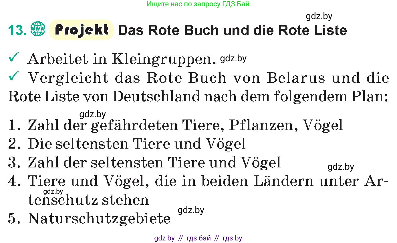 Немецкий язык (Deutsch), 6 класс Учебник (Schülerbuch), авторы: Зуевская Елена Викторовна, Салынская Светлана Ивановна, Негурэ Ольга Вячеславовна, издательство Вышэйшая школа, Минск, 2022, жёлтого цвета, Teil 2, страница 143, номер 13, Условие