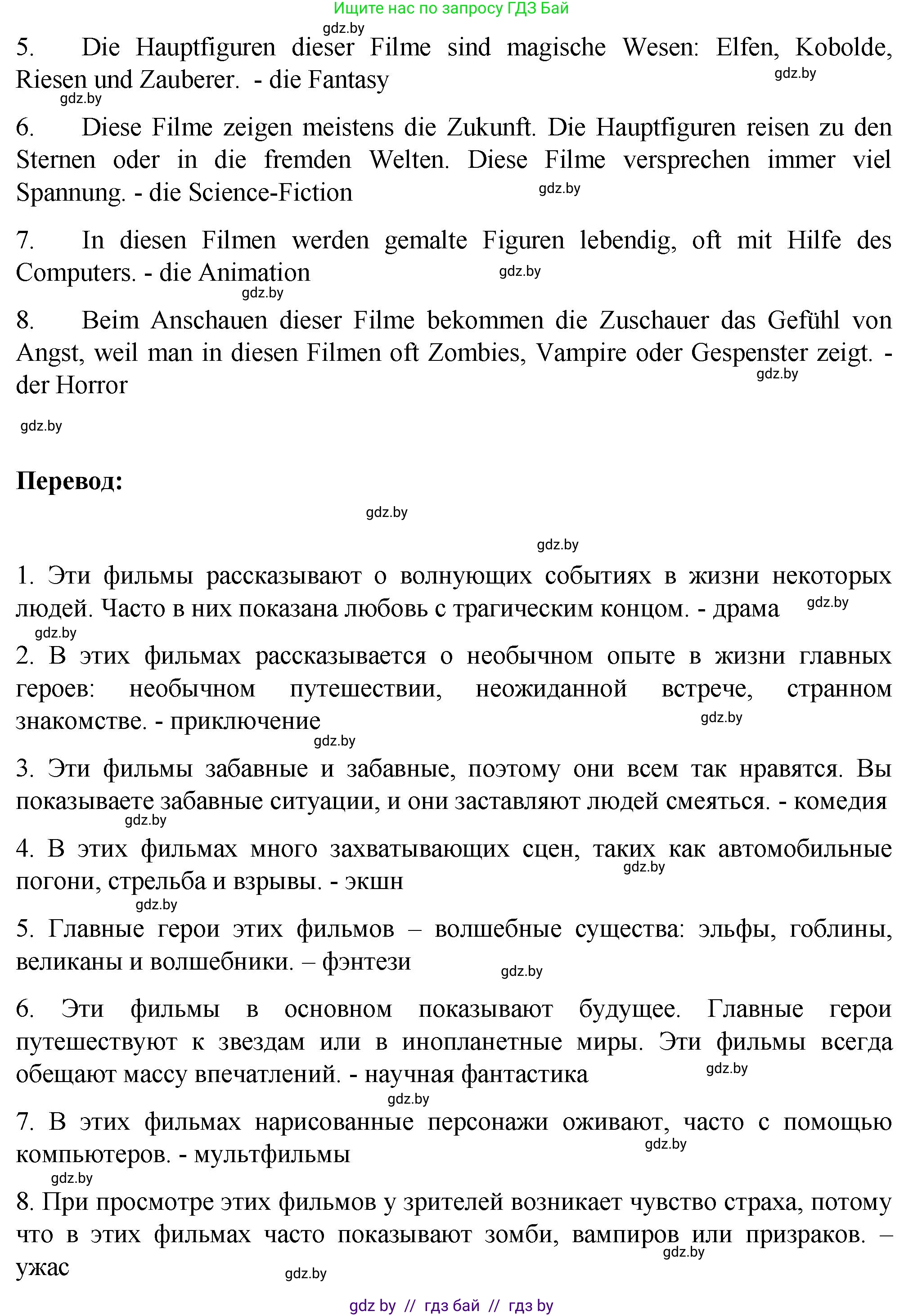 Немецкий язык (Deutsch), 6 класс Учебник (Schülerbuch), авторы: Зуевская Елена Викторовна, Салынская Светлана Ивановна, Негурэ Ольга Вячеславовна, издательство Вышэйшая школа, Минск, 2022, жёлтого цвета, Teil 1, страница 88, номер 2, Решение (продолжение 2)