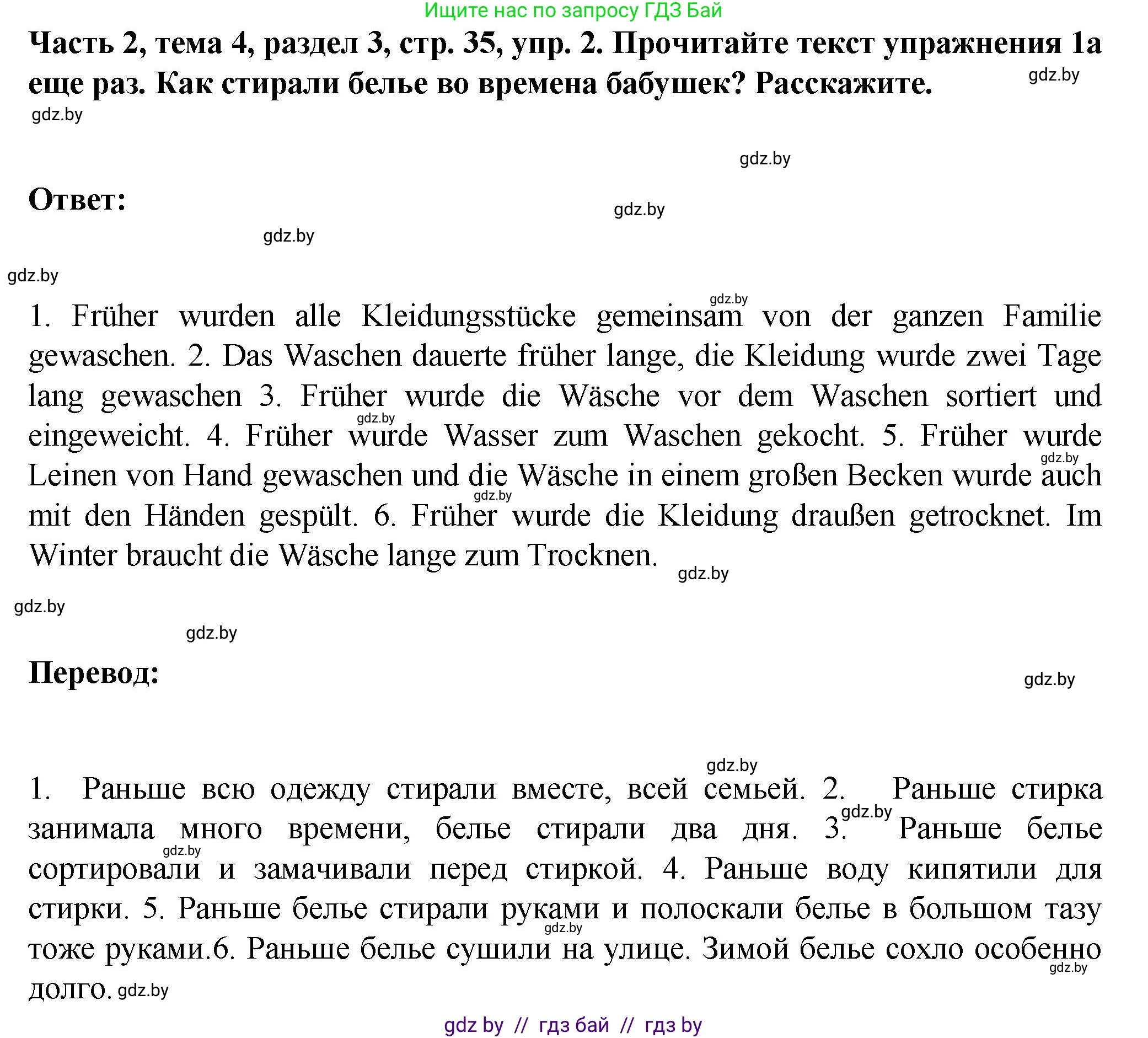 Немецкий язык (Deutsch), 6 класс Учебник (Schülerbuch), авторы: Зуевская Елена Викторовна, Салынская Светлана Ивановна, Негурэ Ольга Вячеславовна, издательство Вышэйшая школа, Минск, 2022, жёлтого цвета, Teil 2, страница 35, номер 2, Решение