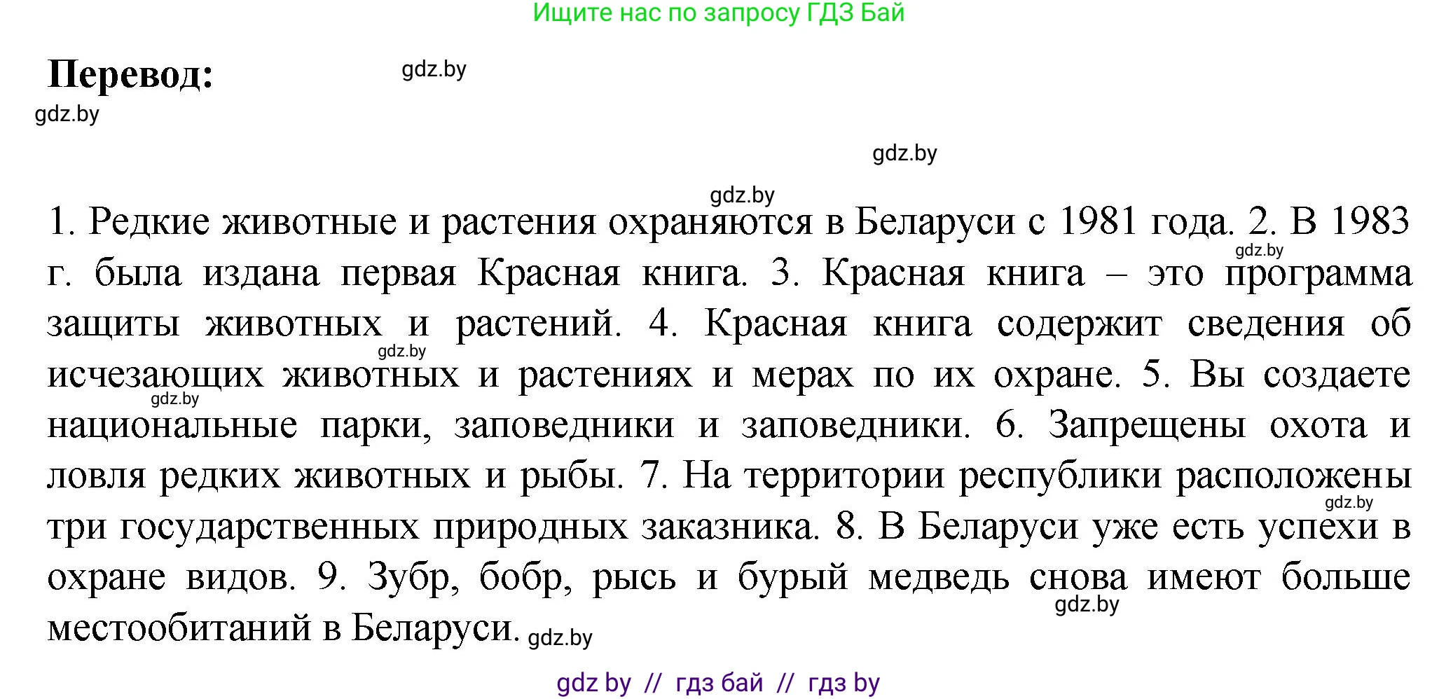 Немецкий язык (Deutsch), 6 класс Учебник (Schülerbuch), авторы: Зуевская Елена Викторовна, Салынская Светлана Ивановна, Негурэ Ольга Вячеславовна, издательство Вышэйшая школа, Минск, 2022, жёлтого цвета, Teil 2, страница 137, номер 7, Решение (продолжение 2)