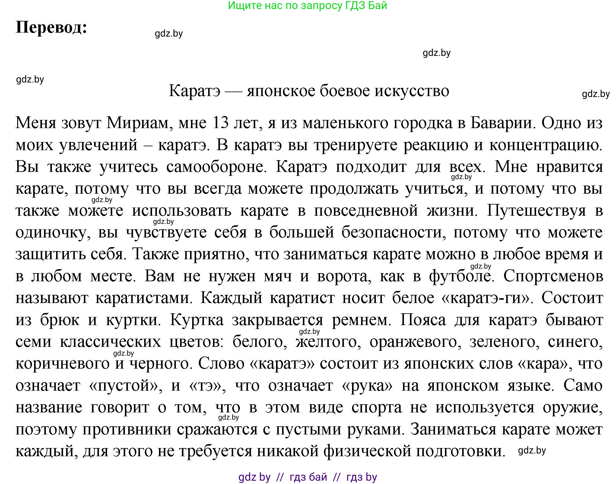 Немецкий язык (Deutsch), 6 класс Учебник (Schülerbuch), авторы: Зуевская Елена Викторовна, Салынская Светлана Ивановна, Негурэ Ольга Вячеславовна, издательство Вышэйшая школа, Минск, 2022, жёлтого цвета, Teil 1, страница 125, номер 2, Решение (продолжение 3)