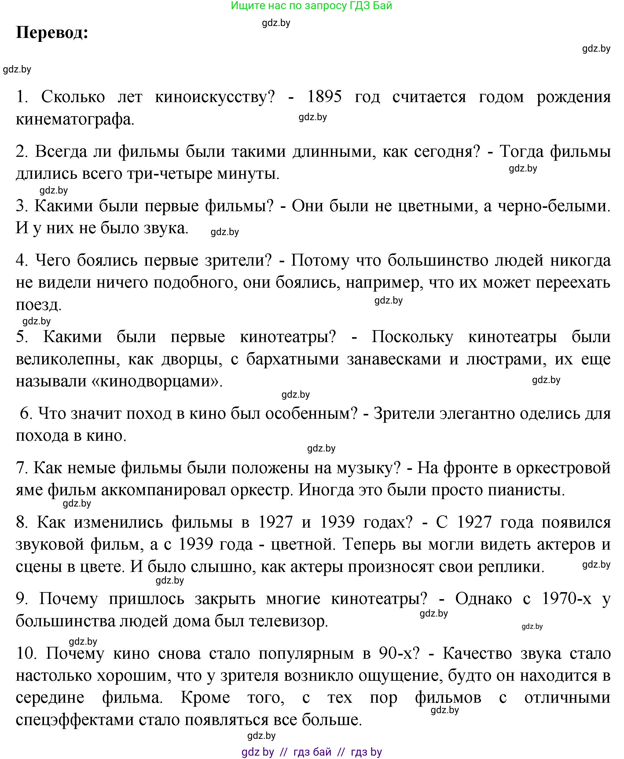 Немецкий язык (Deutsch), 6 класс Учебник (Schülerbuch), авторы: Зуевская Елена Викторовна, Салынская Светлана Ивановна, Негурэ Ольга Вячеславовна, издательство Вышэйшая школа, Минск, 2022, жёлтого цвета, Teil 1, страница 129, номер 2, Решение (продолжение 2)