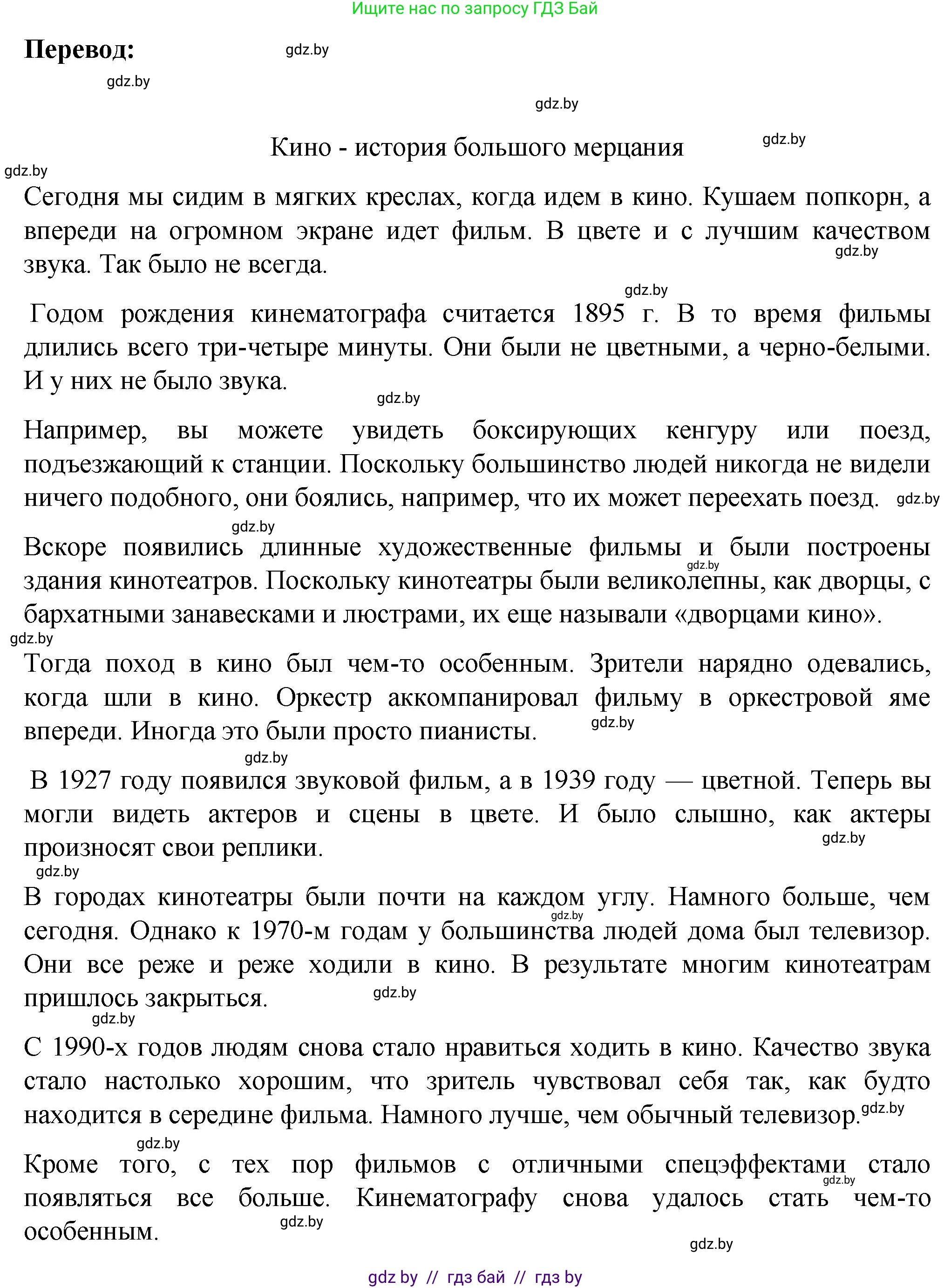 Немецкий язык (Deutsch), 6 класс Учебник (Schülerbuch), авторы: Зуевская Елена Викторовна, Салынская Светлана Ивановна, Негурэ Ольга Вячеславовна, издательство Вышэйшая школа, Минск, 2022, жёлтого цвета, Teil 1, страница 129, номер 2, Решение (продолжение 3)