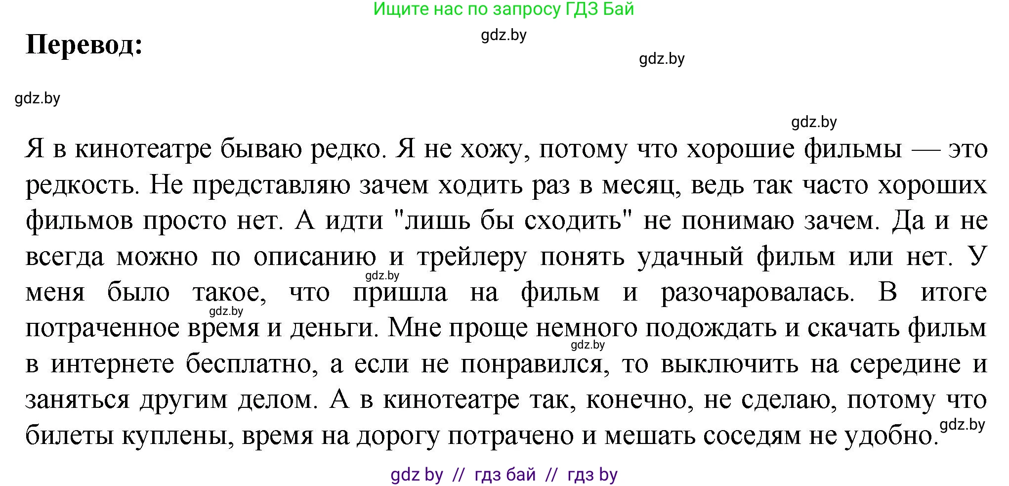 Немецкий язык (Deutsch), 6 класс Учебник (Schülerbuch), авторы: Зуевская Елена Викторовна, Салынская Светлана Ивановна, Негурэ Ольга Вячеславовна, издательство Вышэйшая школа, Минск, 2022, жёлтого цвета, Teil 1, страница 131, номер 5, Решение (продолжение 2)