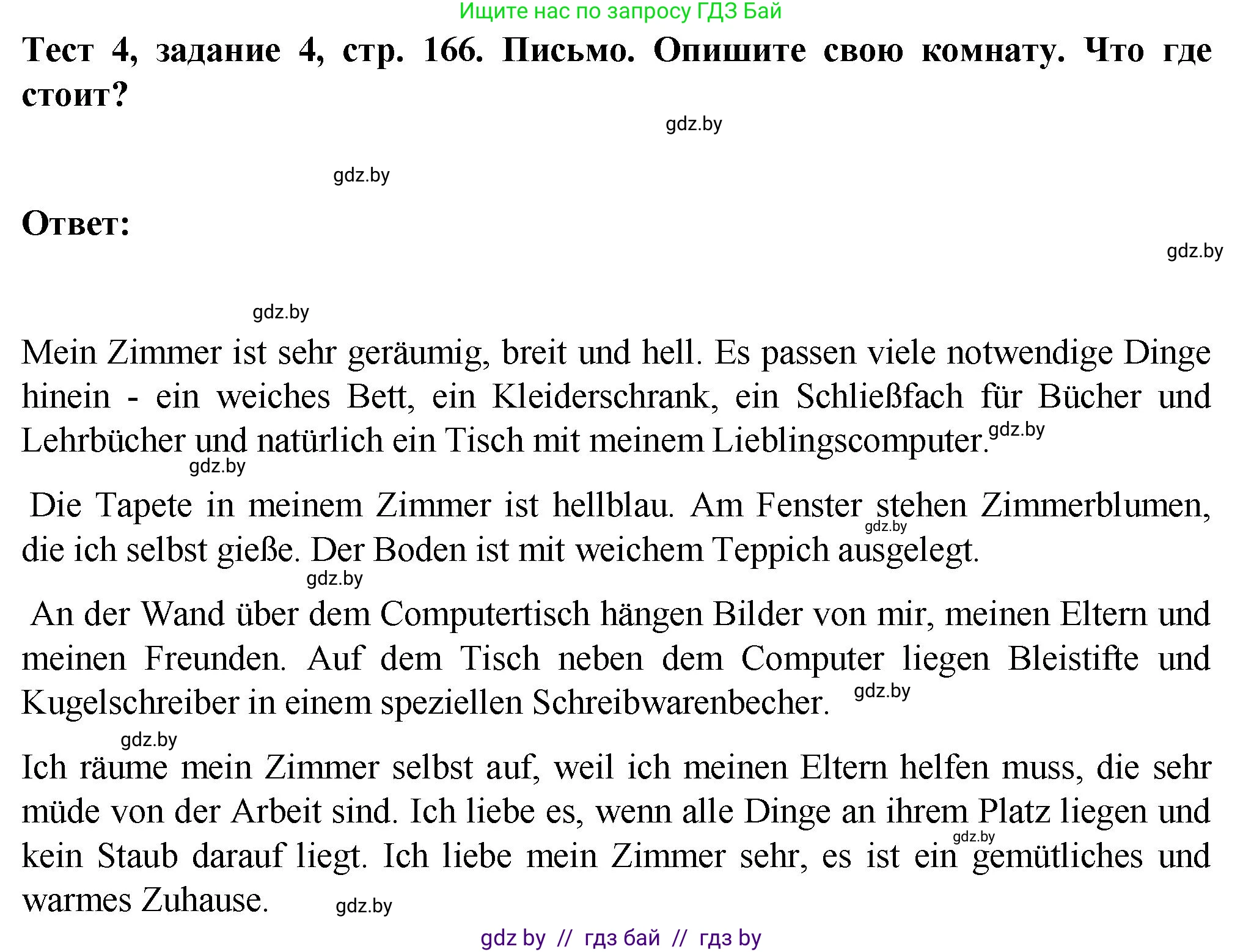 Немецкий язык (Deutsch), 6 класс Учебник (Schülerbuch), авторы: Зуевская Елена Викторовна, Салынская Светлана Ивановна, Негурэ Ольга Вячеславовна, издательство Вышэйшая школа, Минск, 2022, жёлтого цвета, Teil 2, страница 166, номер 4, Решение