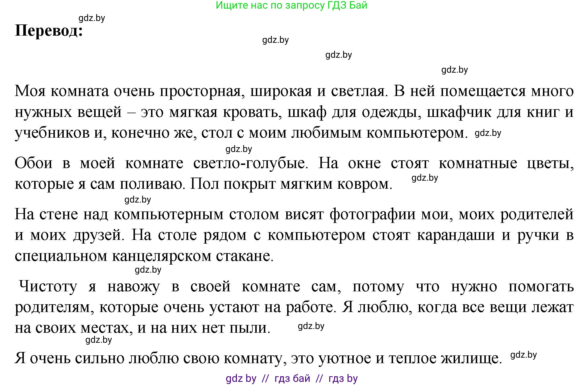 Немецкий язык (Deutsch), 6 класс Учебник (Schülerbuch), авторы: Зуевская Елена Викторовна, Салынская Светлана Ивановна, Негурэ Ольга Вячеславовна, издательство Вышэйшая школа, Минск, 2022, жёлтого цвета, Teil 2, страница 166, номер 4, Решение (продолжение 2)