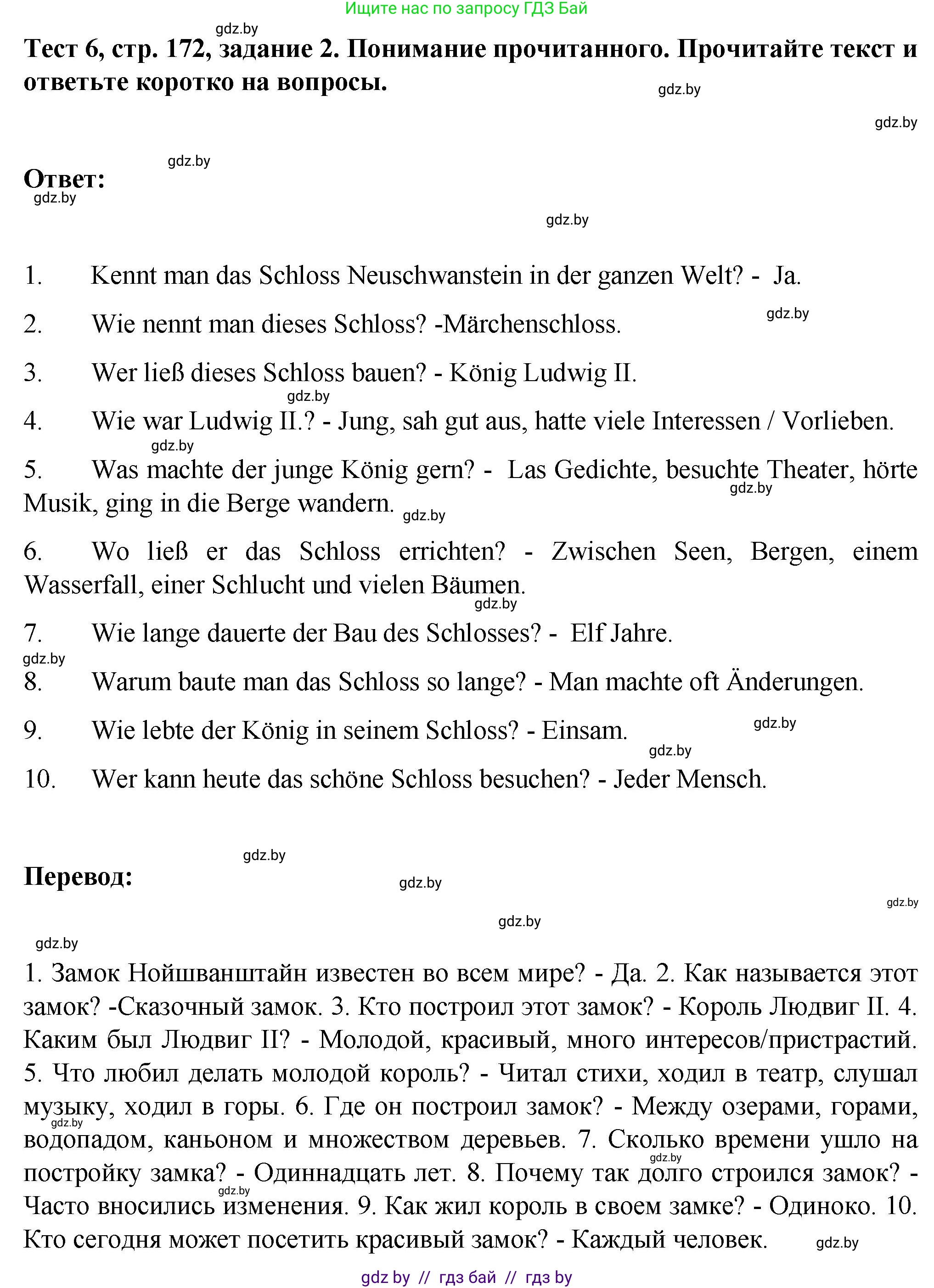 Немецкий язык (Deutsch), 6 класс Учебник (Schülerbuch), авторы: Зуевская Елена Викторовна, Салынская Светлана Ивановна, Негурэ Ольга Вячеславовна, издательство Вышэйшая школа, Минск, 2022, жёлтого цвета, Teil 2, страница 172, номер 2, Решение
