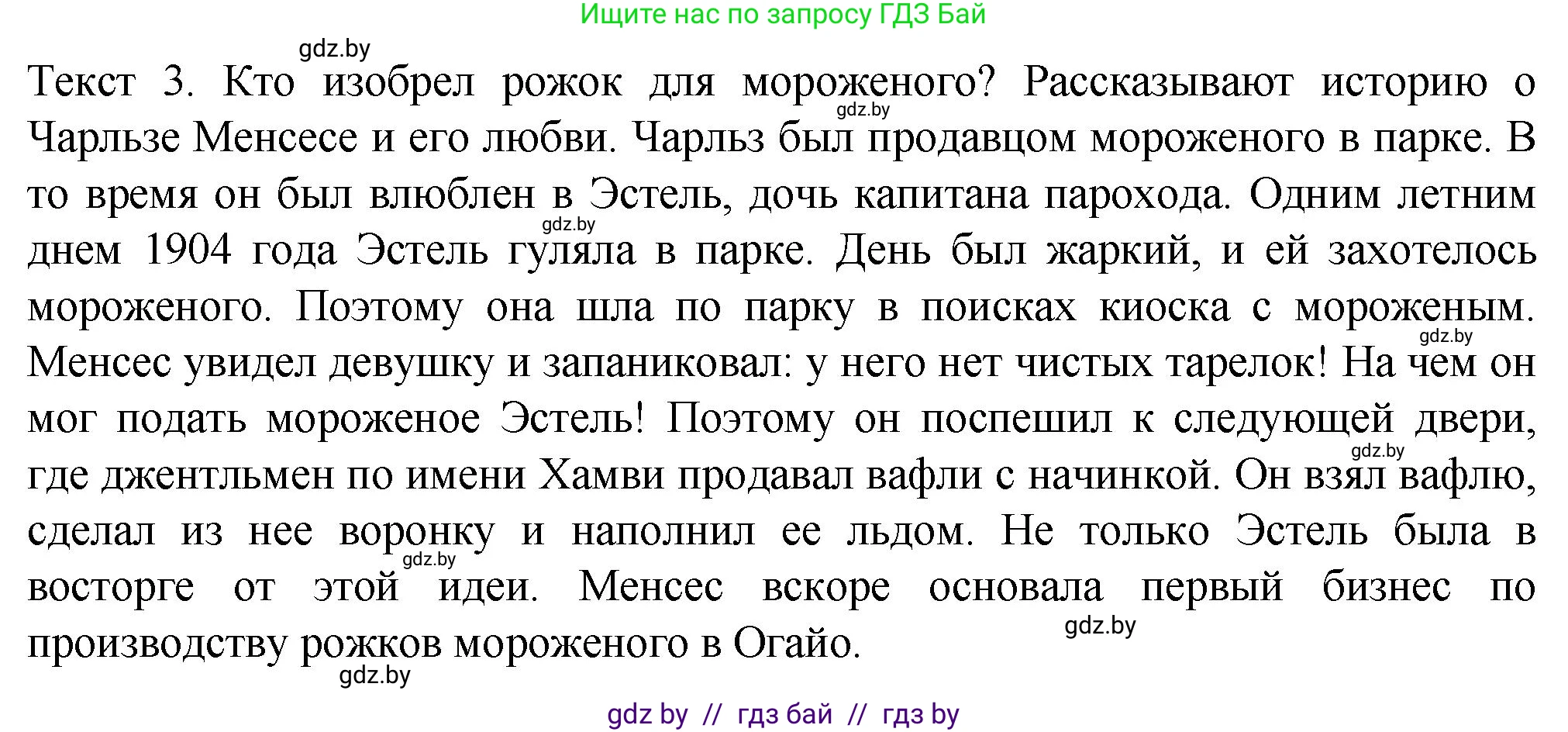 Немецкий язык (Deutsch), 6 класс Учебник (Schülerbuch), авторы: Зуевская Елена Викторовна, Салынская Светлана Ивановна, Негурэ Ольга Вячеславовна, издательство Вышэйшая школа, Минск, 2022, жёлтого цвета, Teil 2, страница 153, номер 1, Решение (продолжение 2)