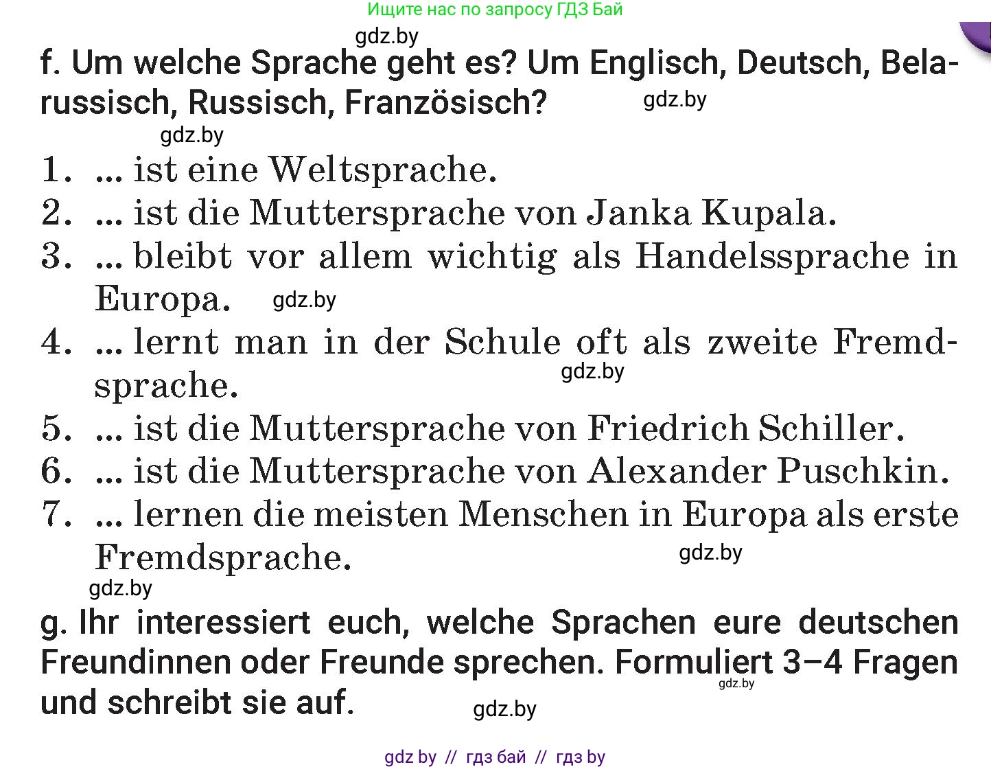 Немецкий язык (Deutsch), 7 класс Учебник (Schülerbuch), авторы: Будько Антонина Филипповна (Budjko Antonina), Урбанович Инна Ювинальевна (Urbanowitsch Ina), издательство Вышэйшая школа, Минск, 2021, страница 4, номер 1, Условие (продолжение 4)