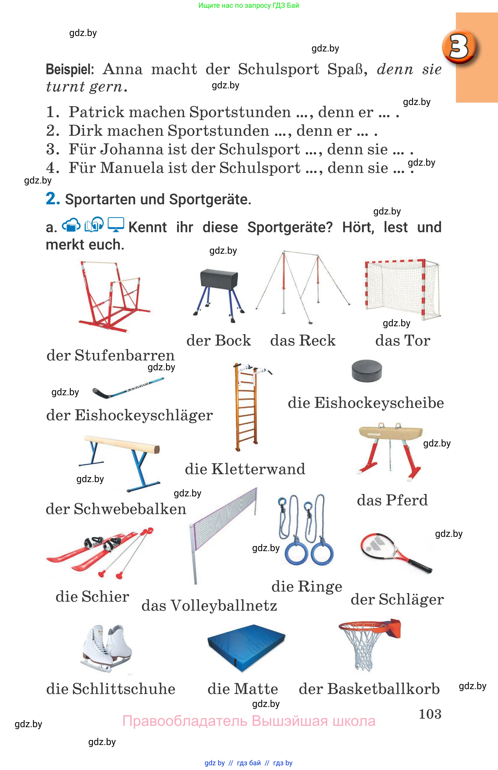 Немецкий язык (Deutsch), 7 класс Учебник (Schülerbuch), авторы: Будько Антонина Филипповна (Budjko Antonina), Урбанович Инна Ювинальевна (Urbanowitsch Ina), издательство Вышэйшая школа, Минск, 2021, страница 103