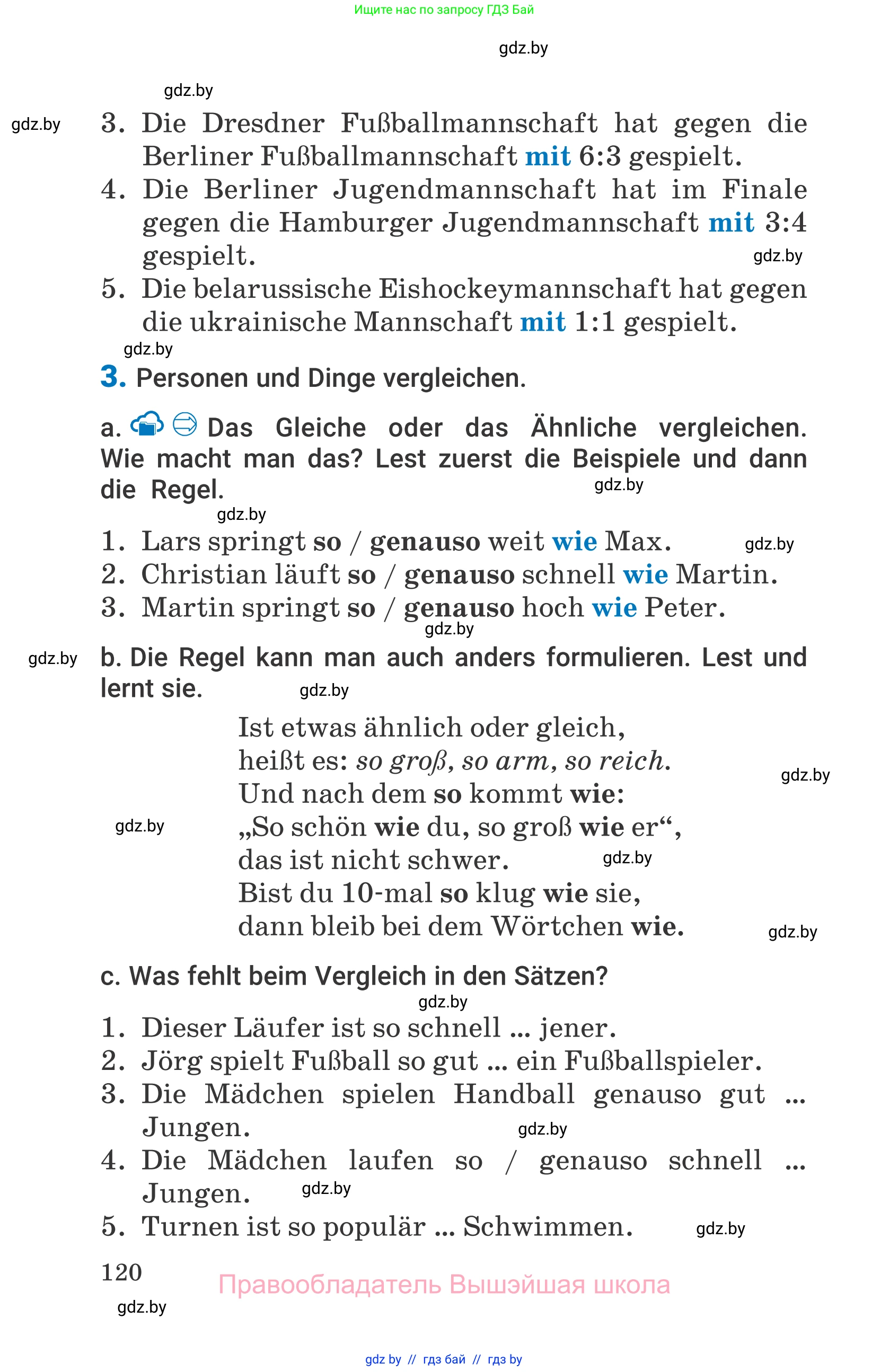 Немецкий язык (Deutsch), 7 класс Учебник (Schülerbuch), авторы: Будько Антонина Филипповна (Budjko Antonina), Урбанович Инна Ювинальевна (Urbanowitsch Ina), издательство Вышэйшая школа, Минск, 2021, страница 120