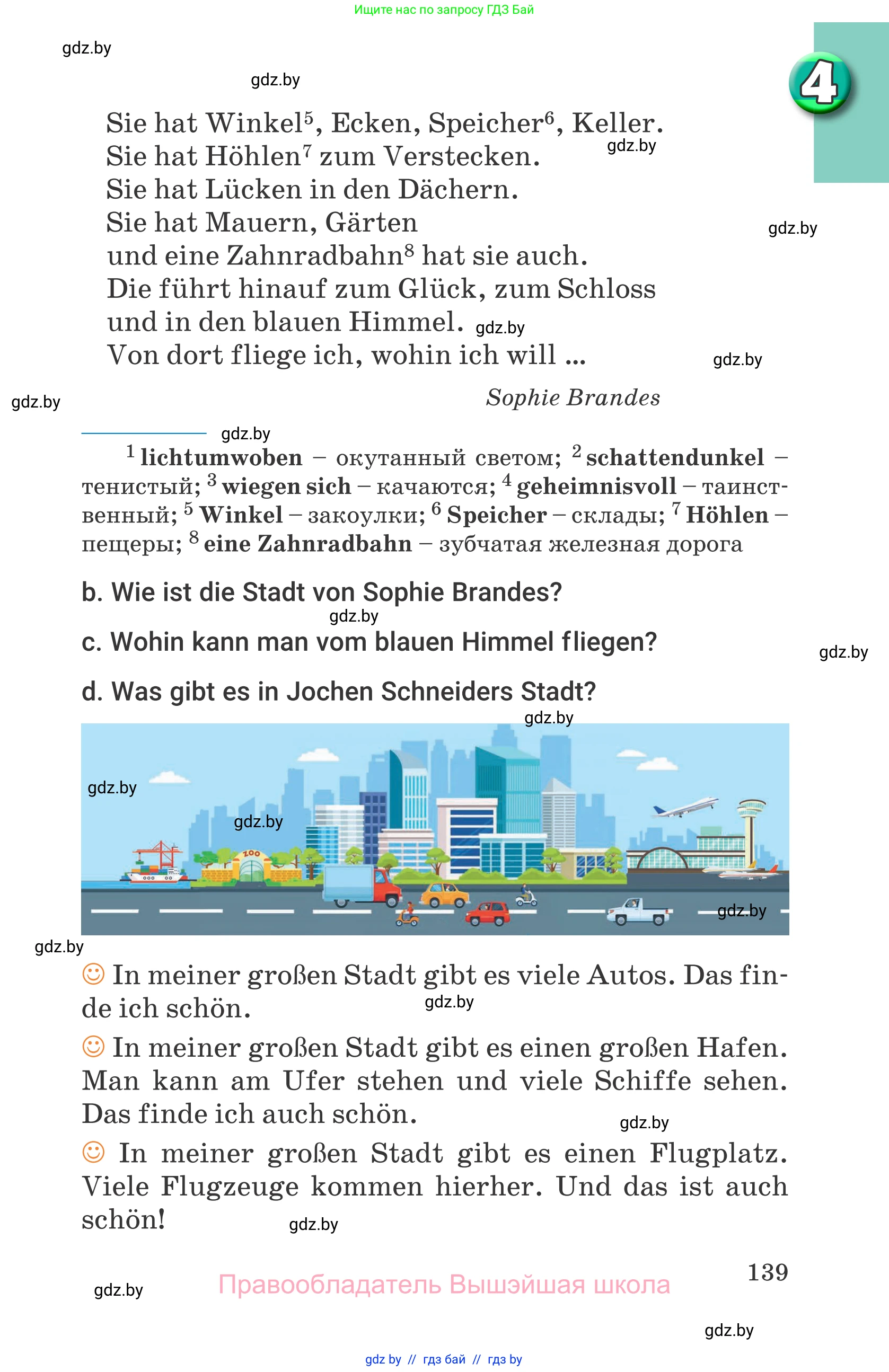 Немецкий язык (Deutsch), 7 класс Учебник (Schülerbuch), авторы: Будько Антонина Филипповна (Budjko Antonina), Урбанович Инна Ювинальевна (Urbanowitsch Ina), издательство Вышэйшая школа, Минск, 2021, страница 139