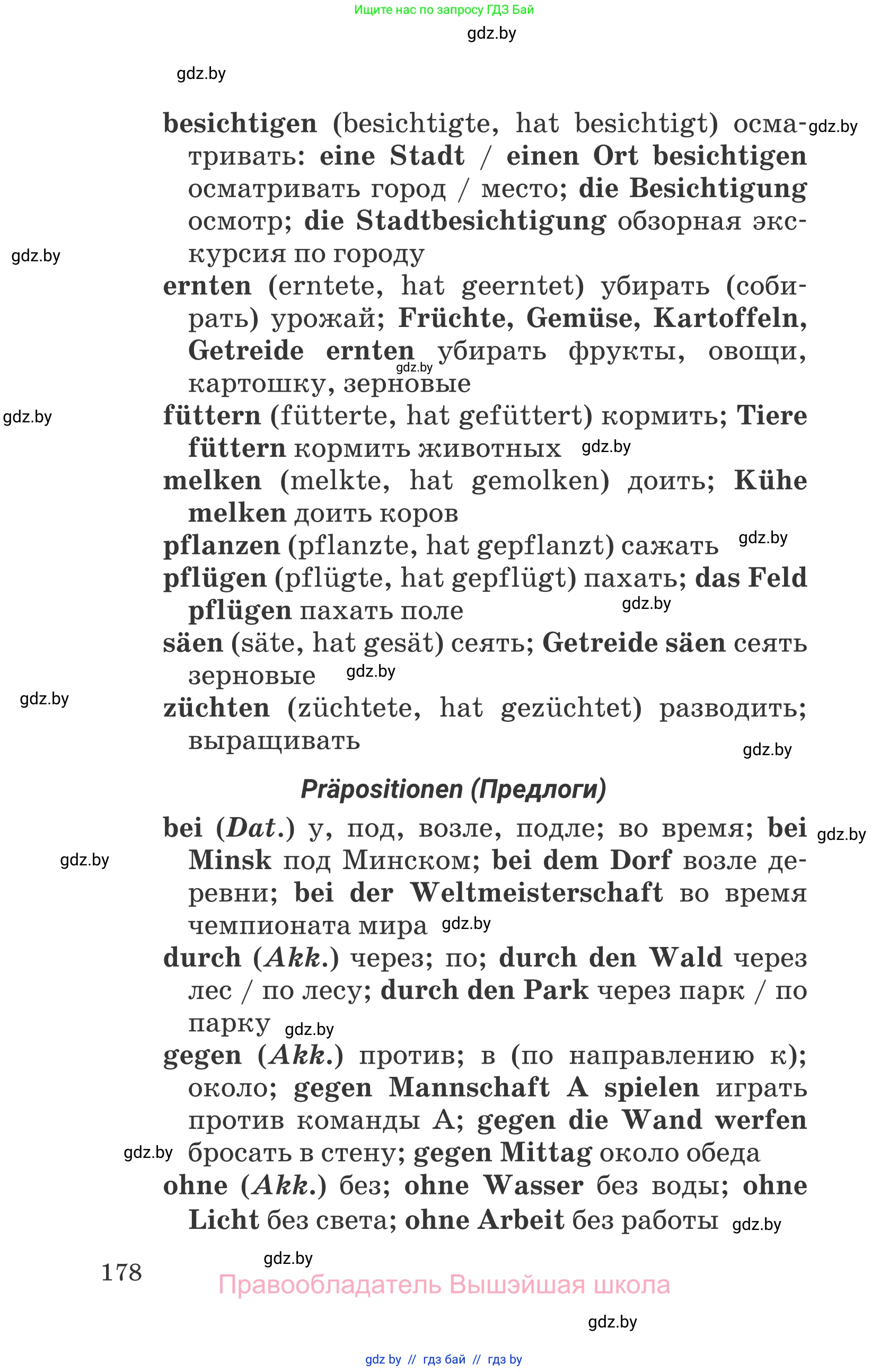 Немецкий язык (Deutsch), 7 класс Учебник (Schülerbuch), авторы: Будько Антонина Филипповна (Budjko Antonina), Урбанович Инна Ювинальевна (Urbanowitsch Ina), издательство Вышэйшая школа, Минск, 2021, страница 178