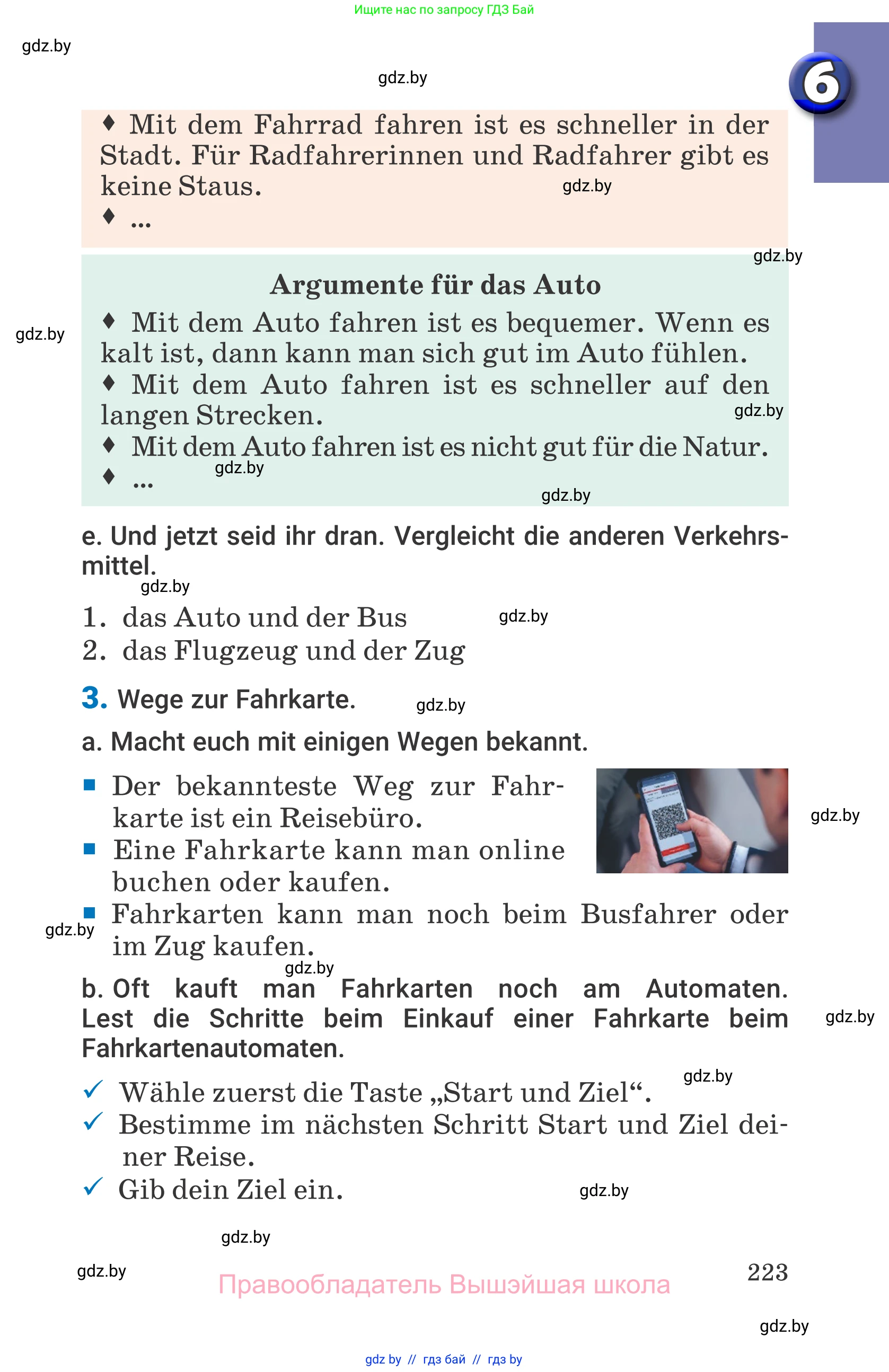 Немецкий язык (Deutsch), 7 класс Учебник (Schülerbuch), авторы: Будько Антонина Филипповна (Budjko Antonina), Урбанович Инна Ювинальевна (Urbanowitsch Ina), издательство Вышэйшая школа, Минск, 2021, страница 223