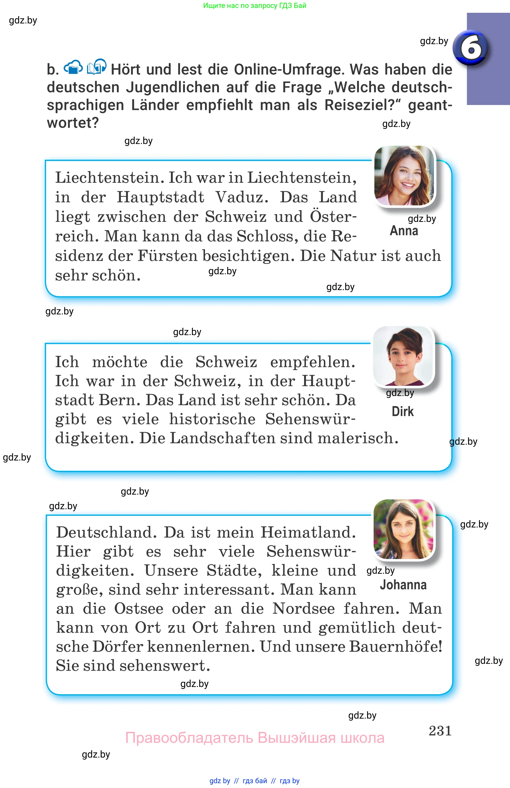 Немецкий язык (Deutsch), 7 класс Учебник (Schülerbuch), авторы: Будько Антонина Филипповна (Budjko Antonina), Урбанович Инна Ювинальевна (Urbanowitsch Ina), издательство Вышэйшая школа, Минск, 2021, страница 231