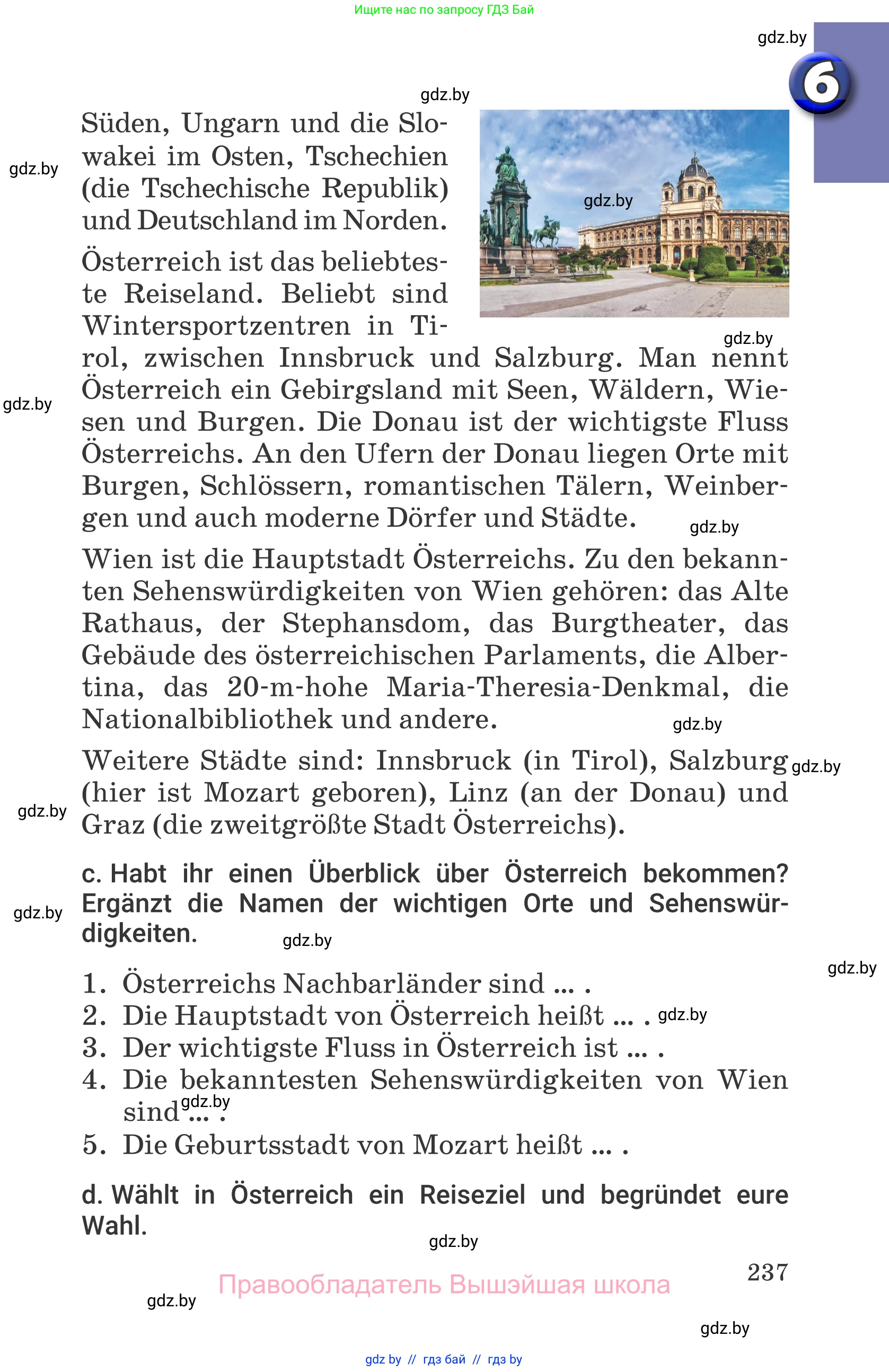 Немецкий язык (Deutsch), 7 класс Учебник (Schülerbuch), авторы: Будько Антонина Филипповна (Budjko Antonina), Урбанович Инна Ювинальевна (Urbanowitsch Ina), издательство Вышэйшая школа, Минск, 2021, страница 237