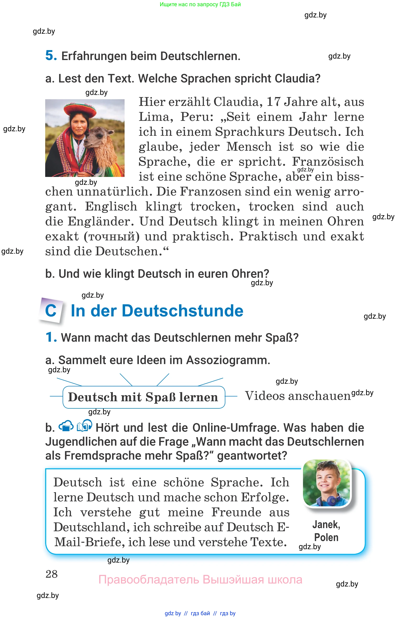 Немецкий язык (Deutsch), 7 класс Учебник (Schülerbuch), авторы: Будько Антонина Филипповна (Budjko Antonina), Урбанович Инна Ювинальевна (Urbanowitsch Ina), издательство Вышэйшая школа, Минск, 2021, страница 28