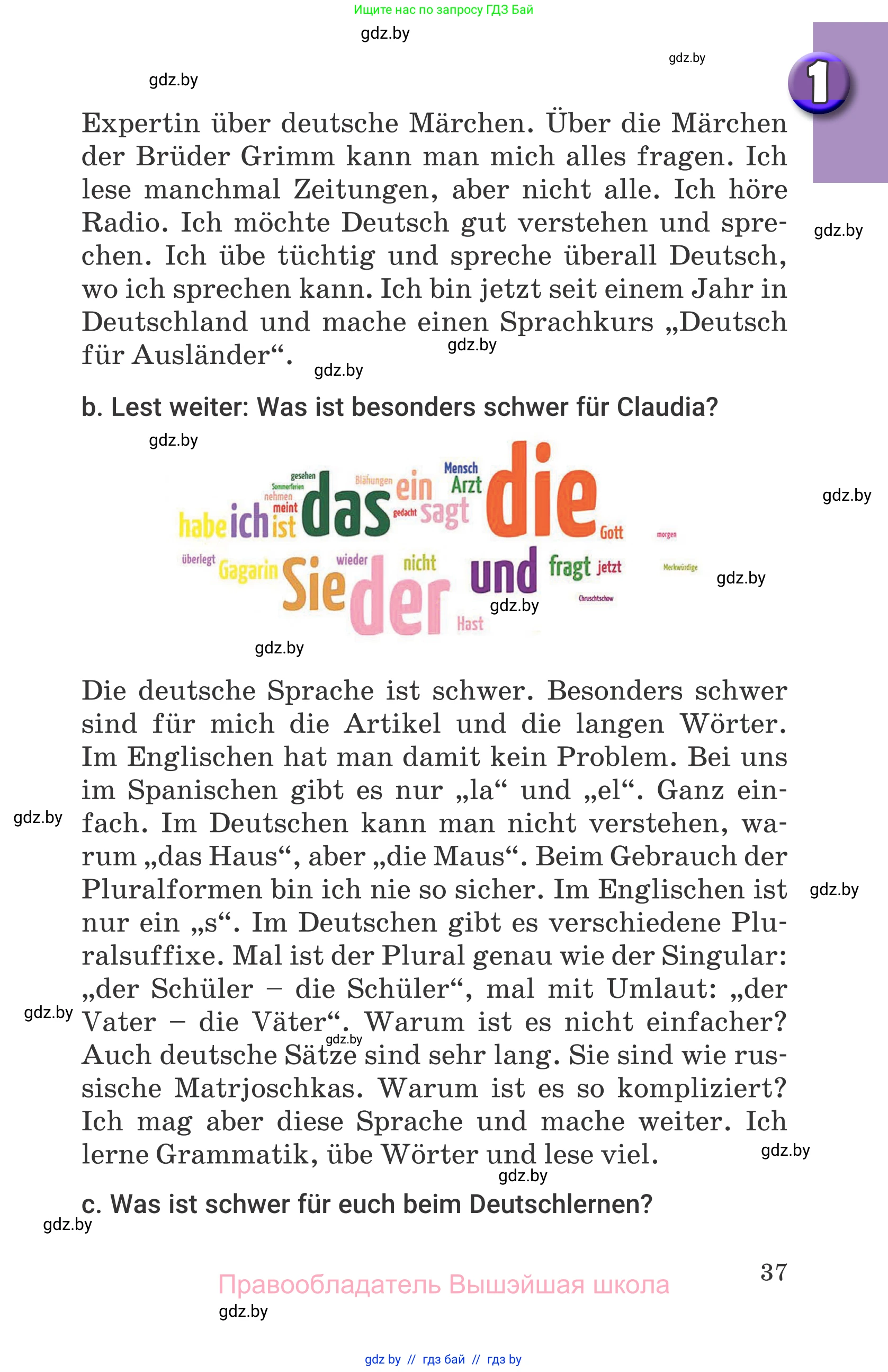 Немецкий язык (Deutsch), 7 класс Учебник (Schülerbuch), авторы: Будько Антонина Филипповна (Budjko Antonina), Урбанович Инна Ювинальевна (Urbanowitsch Ina), издательство Вышэйшая школа, Минск, 2021, страница 37