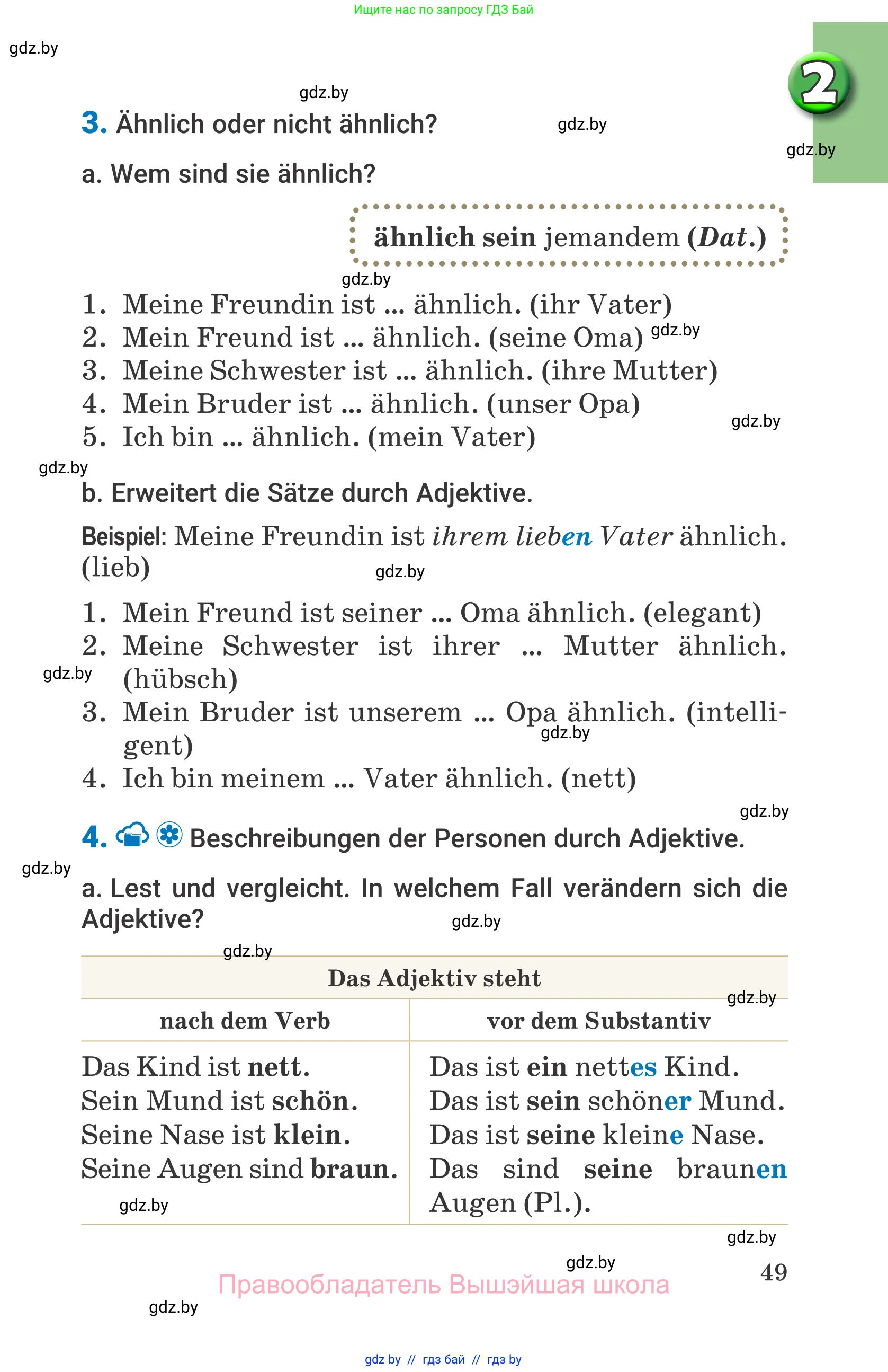 Немецкий язык (Deutsch), 7 класс Учебник (Schülerbuch), авторы: Будько Антонина Филипповна (Budjko Antonina), Урбанович Инна Ювинальевна (Urbanowitsch Ina), издательство Вышэйшая школа, Минск, 2021, страница 49
