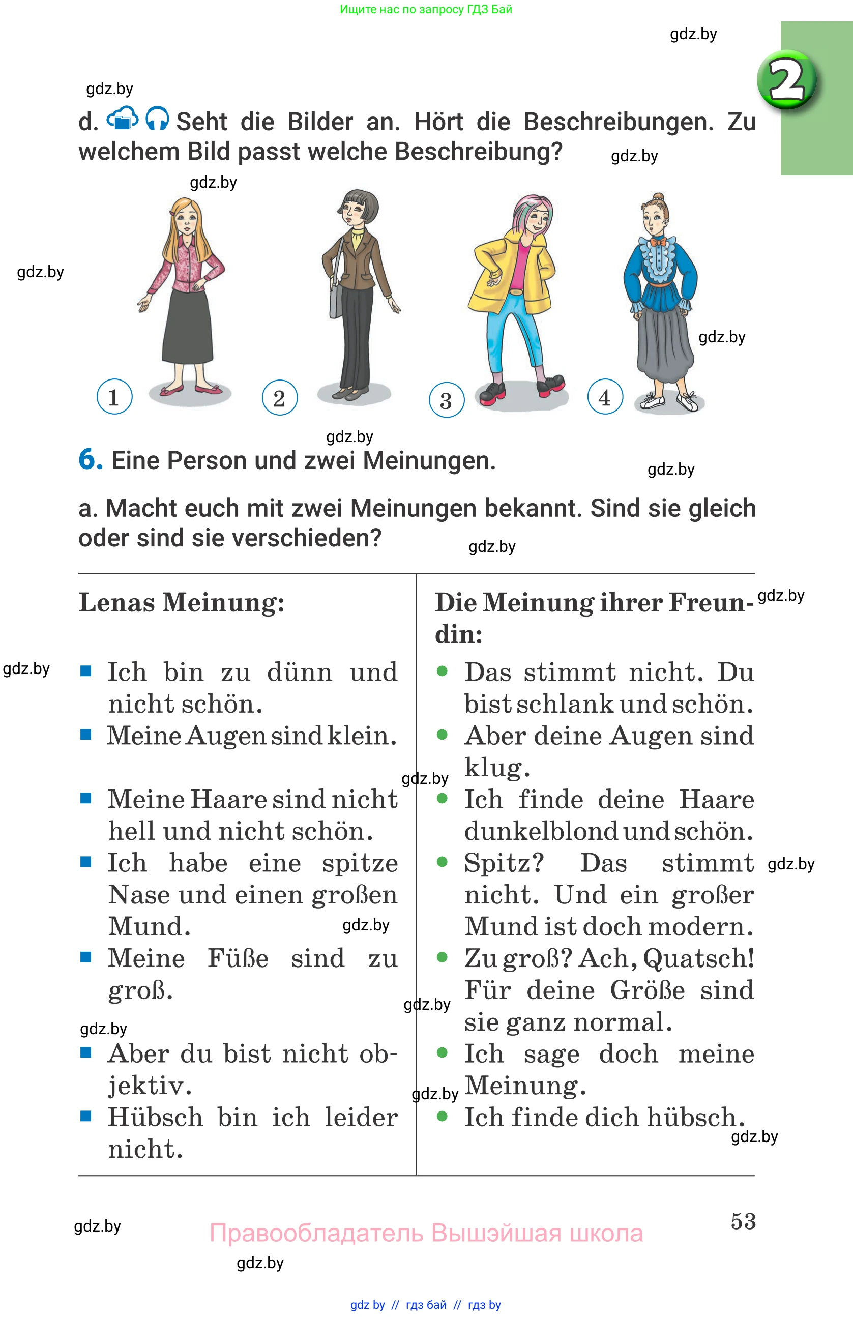 Немецкий язык (Deutsch), 7 класс Учебник (Schülerbuch), авторы: Будько Антонина Филипповна (Budjko Antonina), Урбанович Инна Ювинальевна (Urbanowitsch Ina), издательство Вышэйшая школа, Минск, 2021, страница 53