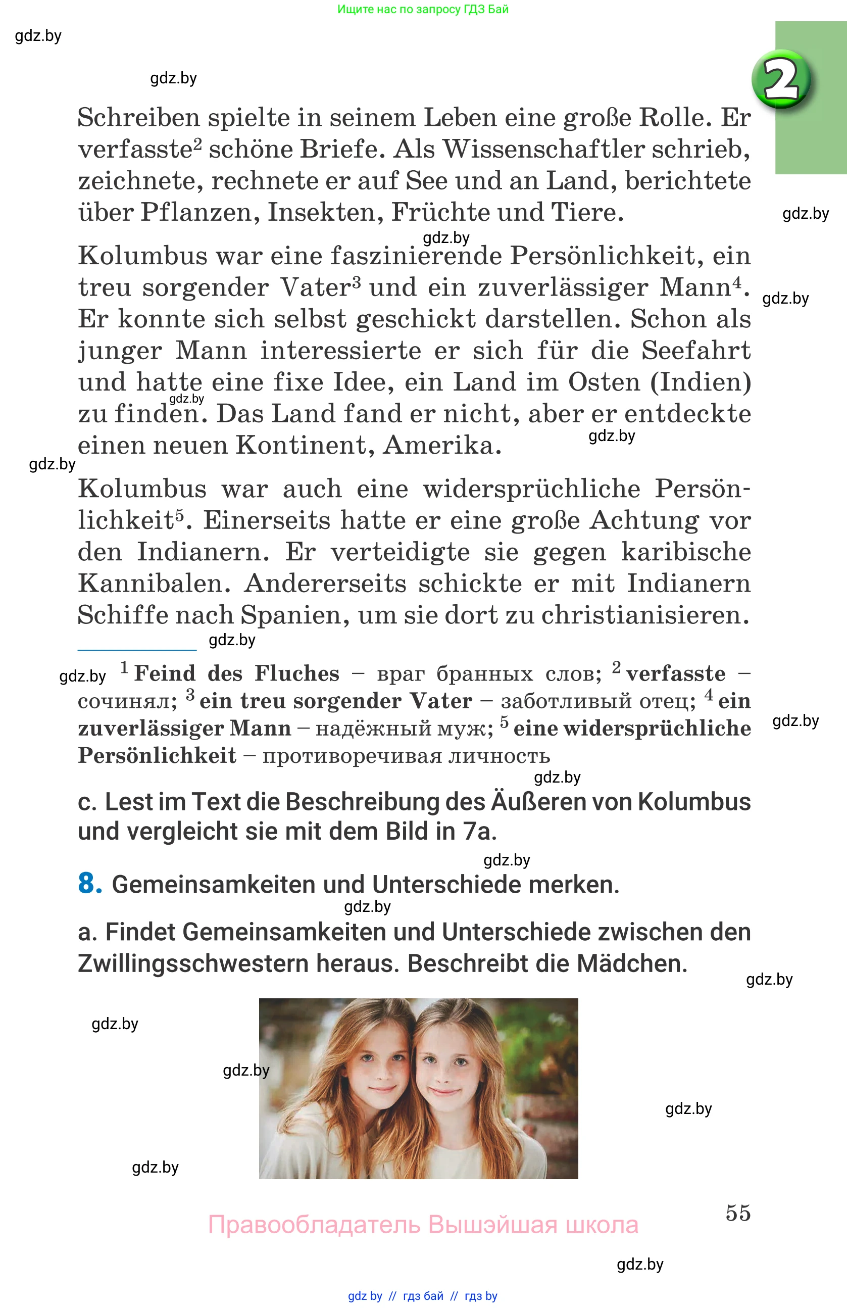 Немецкий язык (Deutsch), 7 класс Учебник (Schülerbuch), авторы: Будько Антонина Филипповна (Budjko Antonina), Урбанович Инна Ювинальевна (Urbanowitsch Ina), издательство Вышэйшая школа, Минск, 2021, страница 55