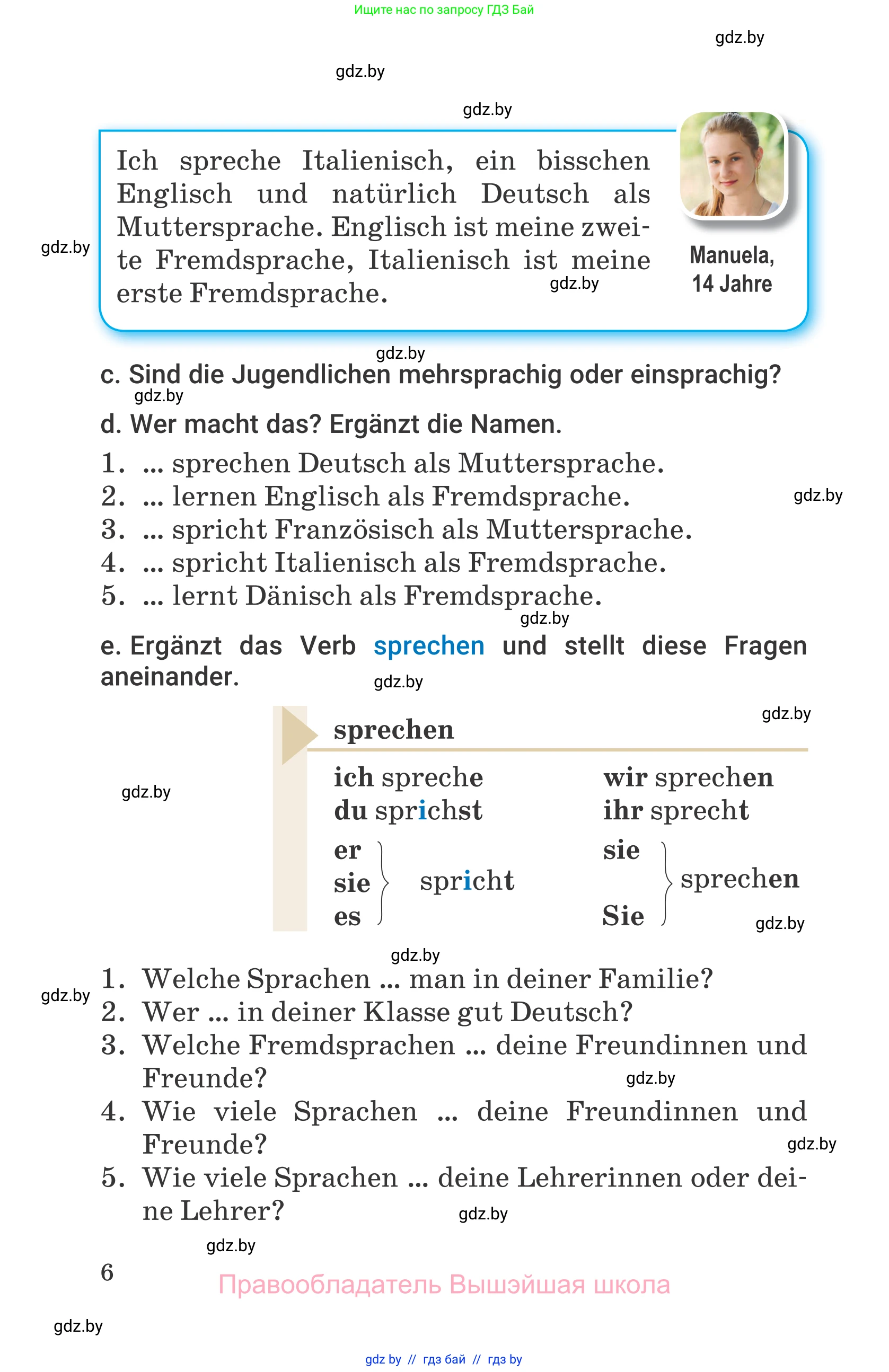 Немецкий язык (Deutsch), 7 класс Учебник (Schülerbuch), авторы: Будько Антонина Филипповна (Budjko Antonina), Урбанович Инна Ювинальевна (Urbanowitsch Ina), издательство Вышэйшая школа, Минск, 2021, страница 6