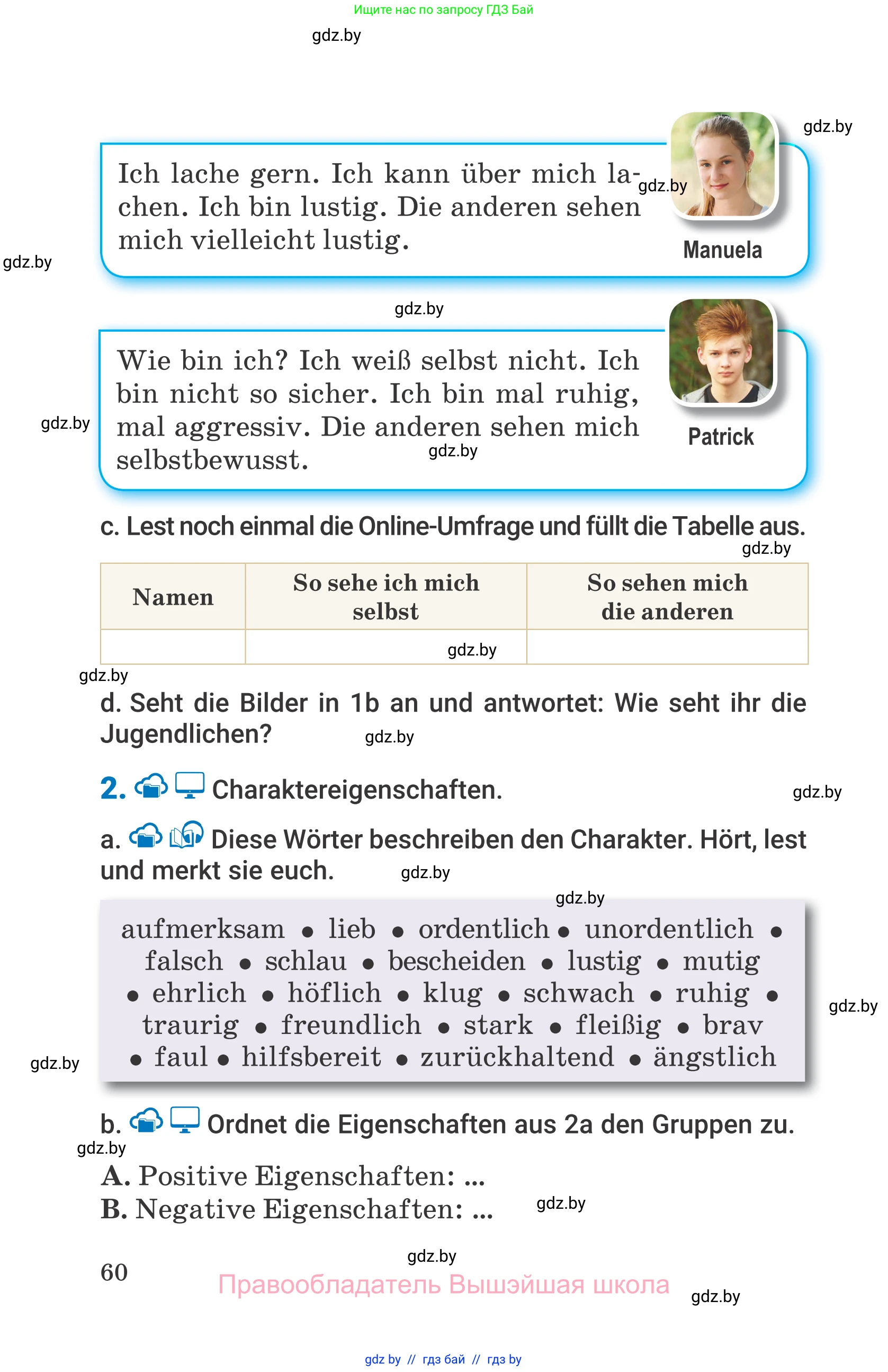 Немецкий язык (Deutsch), 7 класс Учебник (Schülerbuch), авторы: Будько Антонина Филипповна (Budjko Antonina), Урбанович Инна Ювинальевна (Urbanowitsch Ina), издательство Вышэйшая школа, Минск, 2021, страница 60