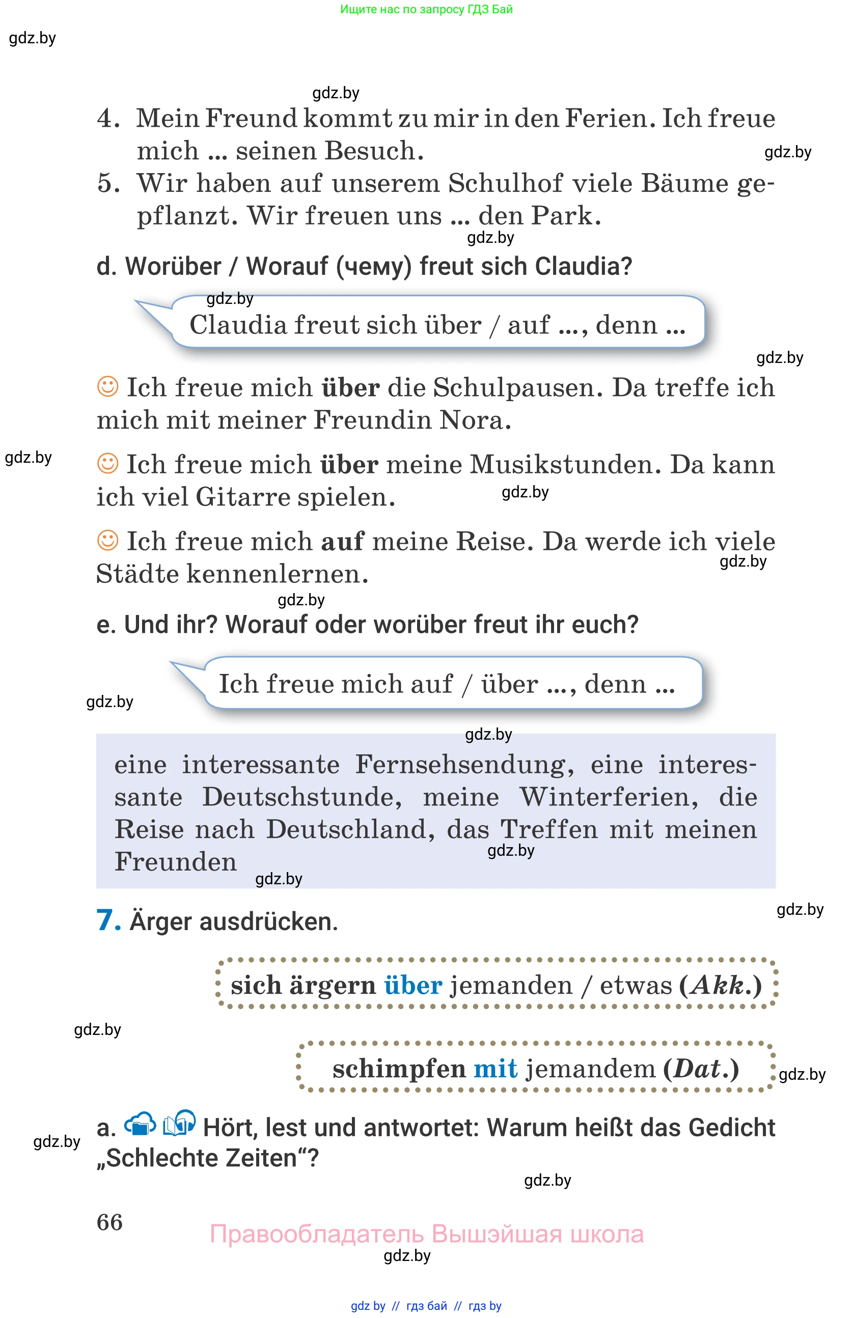 Немецкий язык (Deutsch), 7 класс Учебник (Schülerbuch), авторы: Будько Антонина Филипповна (Budjko Antonina), Урбанович Инна Ювинальевна (Urbanowitsch Ina), издательство Вышэйшая школа, Минск, 2021, страница 66