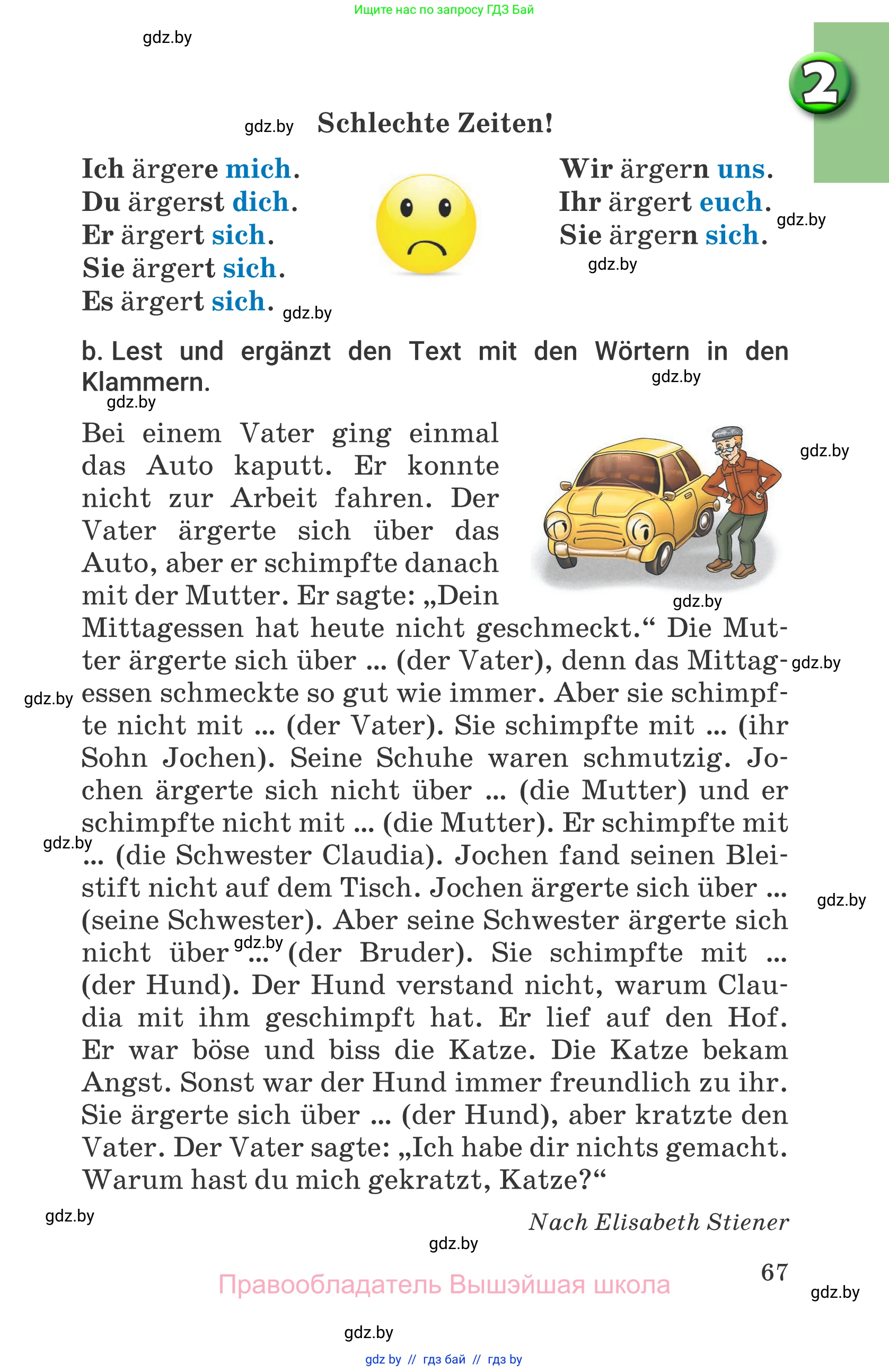 Немецкий язык (Deutsch), 7 класс Учебник (Schülerbuch), авторы: Будько Антонина Филипповна (Budjko Antonina), Урбанович Инна Ювинальевна (Urbanowitsch Ina), издательство Вышэйшая школа, Минск, 2021, страница 67