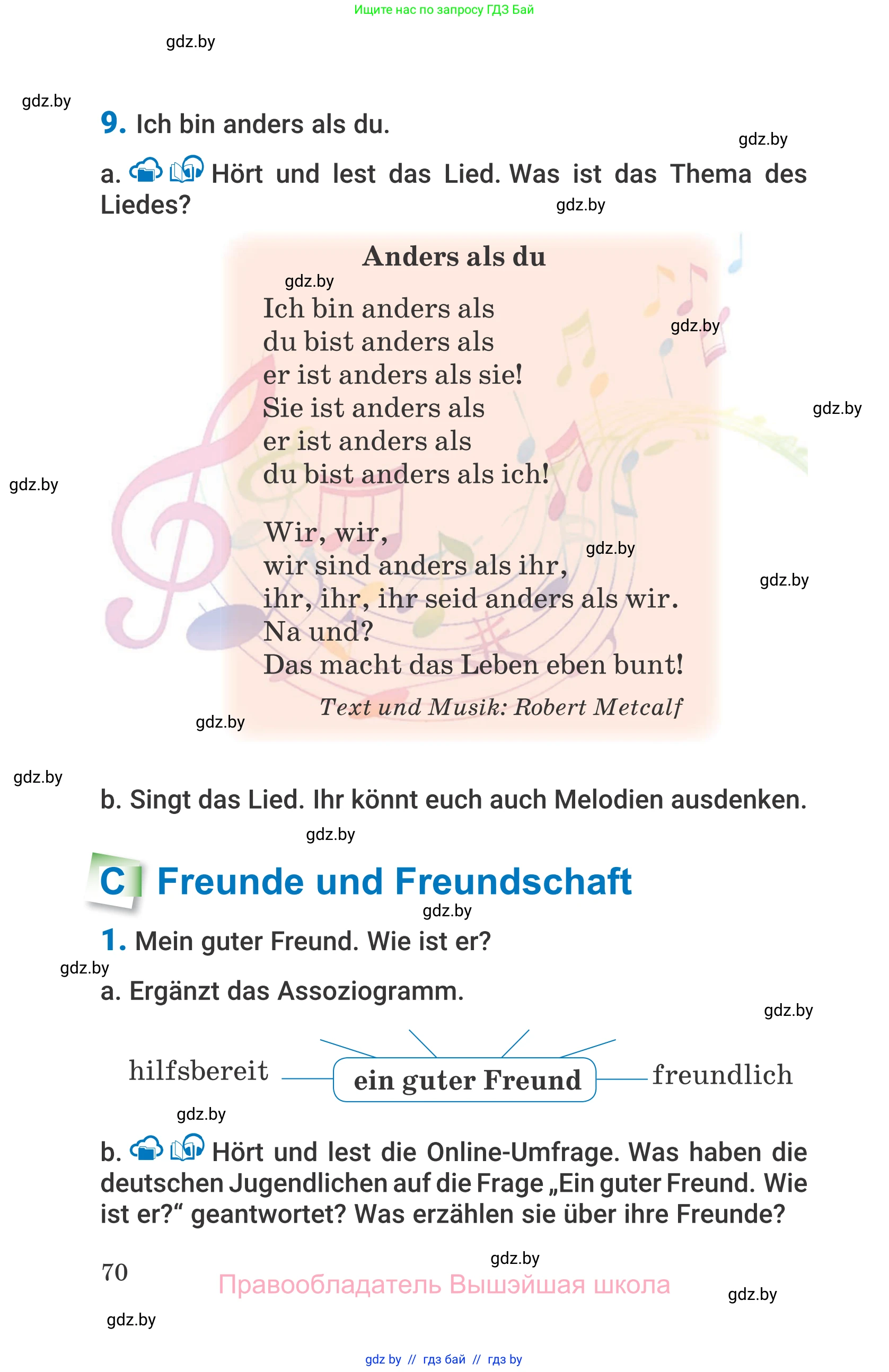 Немецкий язык (Deutsch), 7 класс Учебник (Schülerbuch), авторы: Будько Антонина Филипповна (Budjko Antonina), Урбанович Инна Ювинальевна (Urbanowitsch Ina), издательство Вышэйшая школа, Минск, 2021, страница 70