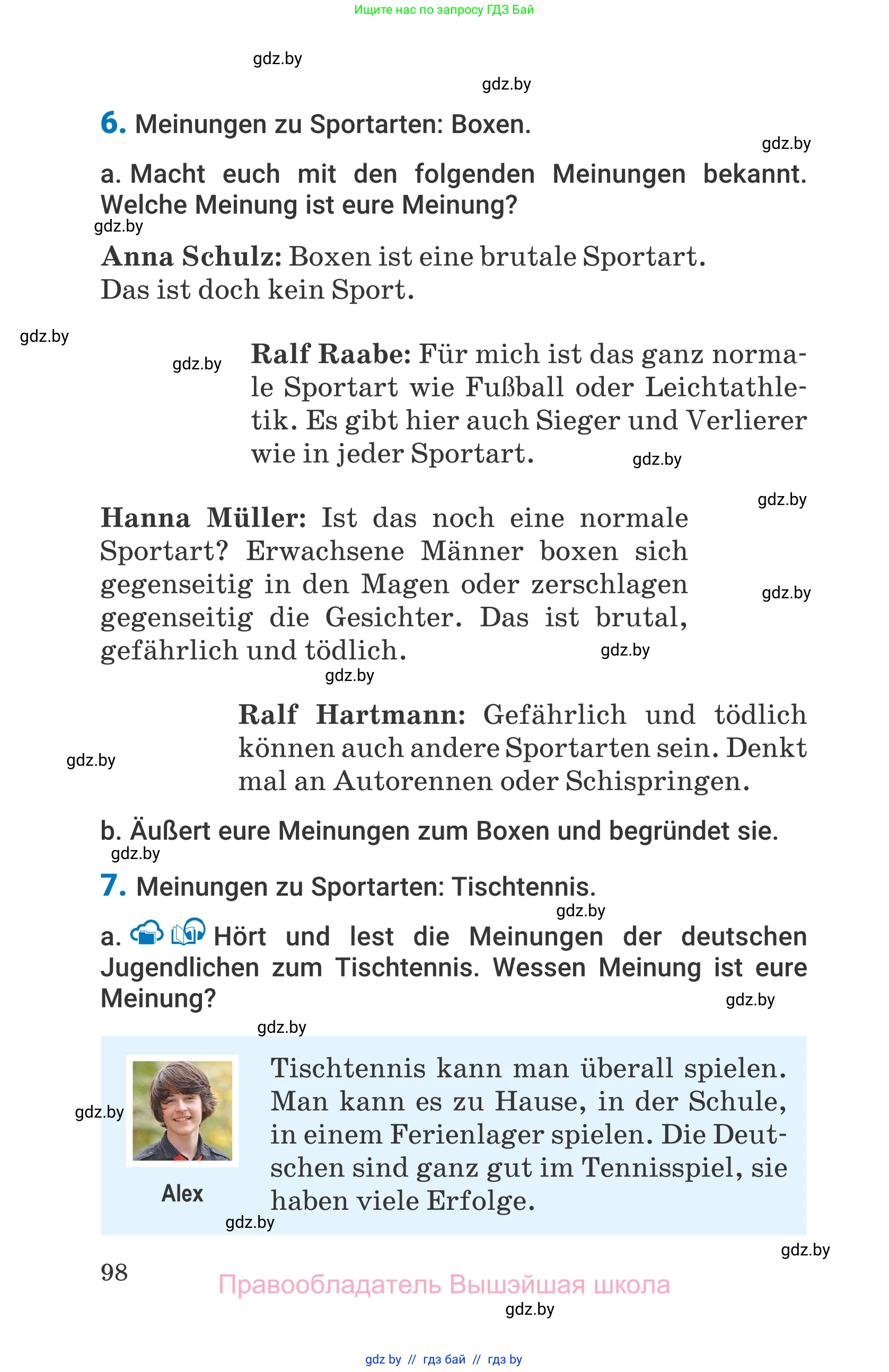 Немецкий язык (Deutsch), 7 класс Учебник (Schülerbuch), авторы: Будько Антонина Филипповна (Budjko Antonina), Урбанович Инна Ювинальевна (Urbanowitsch Ina), издательство Вышэйшая школа, Минск, 2021, страница 98