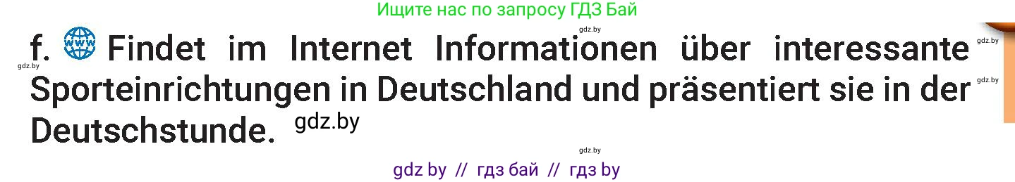 Немецкий язык (Deutsch), 7 класс Учебник (Schülerbuch), авторы: Будько Антонина Филипповна (Budjko Antonina), Урбанович Инна Ювинальевна (Urbanowitsch Ina), издательство Вышэйшая школа, Минск, 2021, страница 114, номер 8, Условие (продолжение 4)